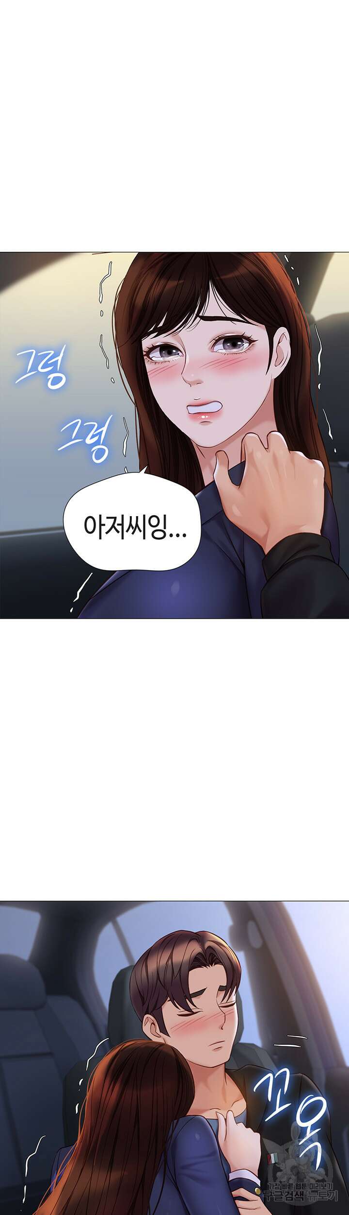 딸의 친구 98화 22