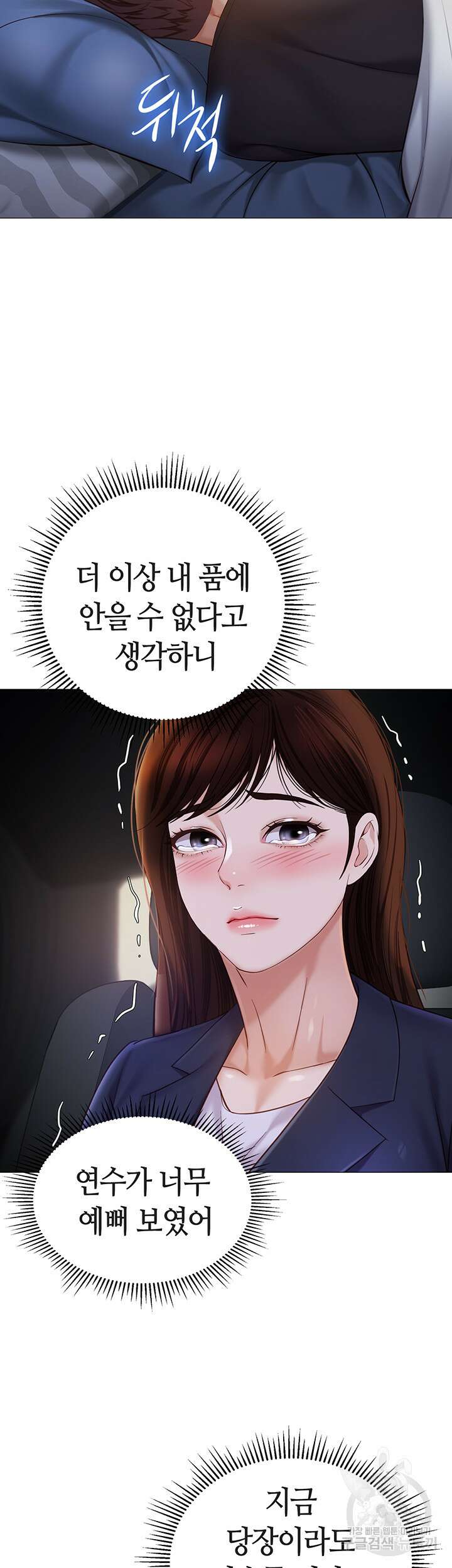 딸의 친구 98화 25