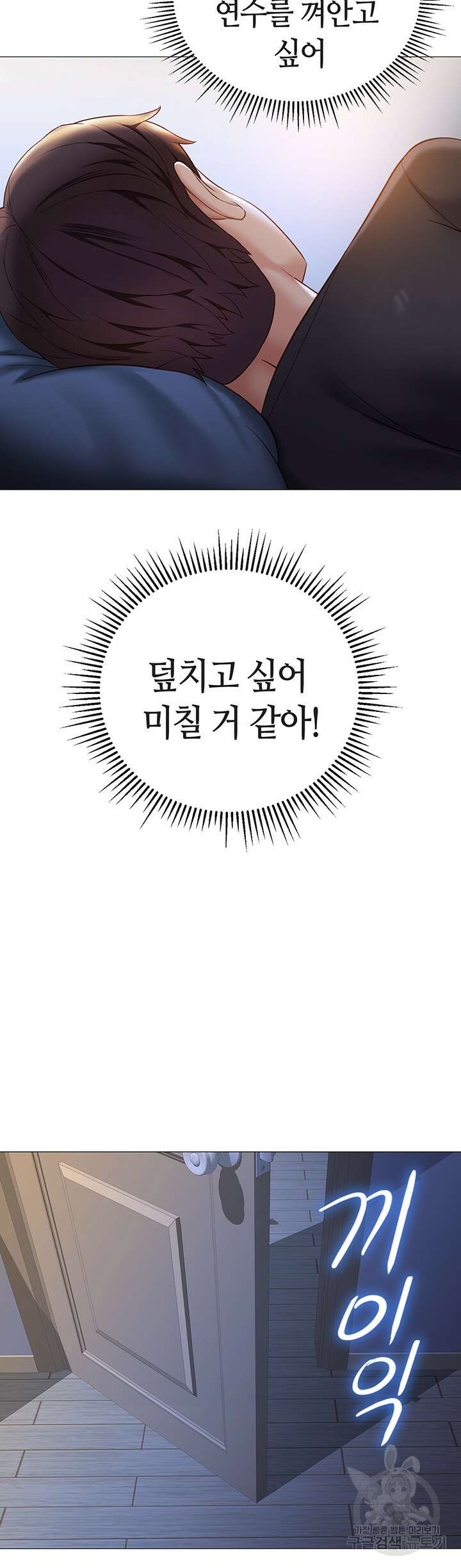 딸의 친구 98화 26