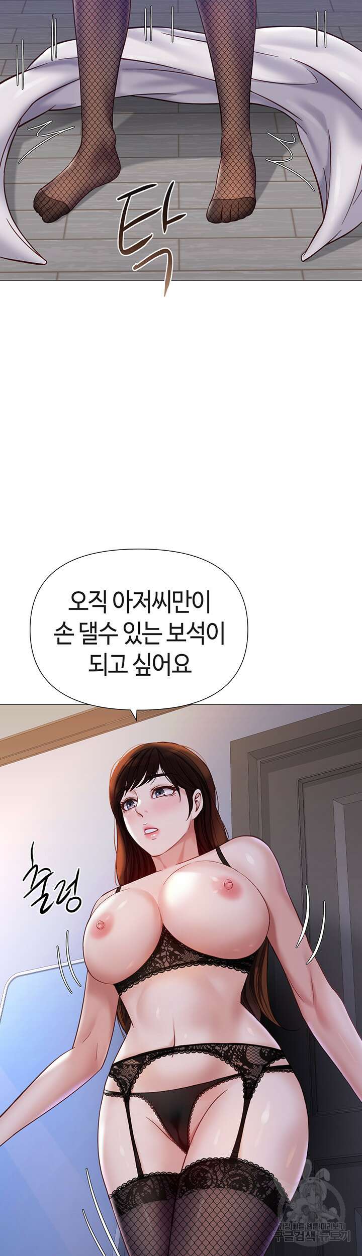 딸의 친구 98화 29