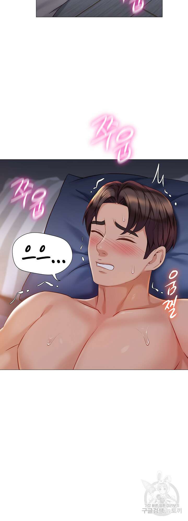 딸의 친구 98화 32
