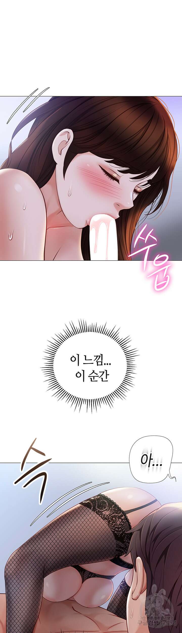 딸의 친구 98화 33