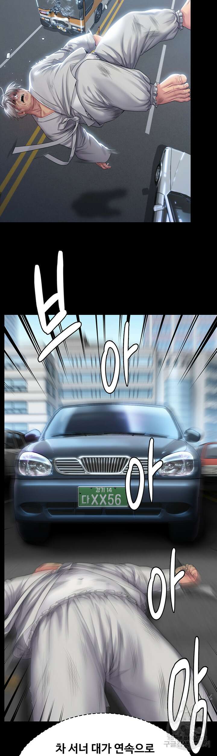 집주인 딸내미 288화 11