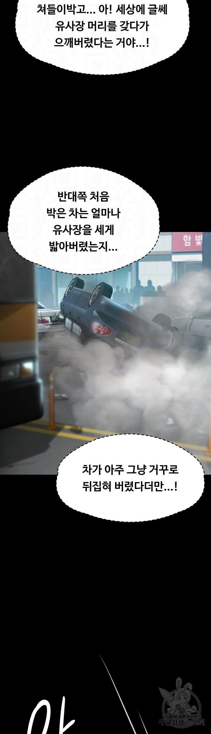 집주인 딸내미 288화 12
