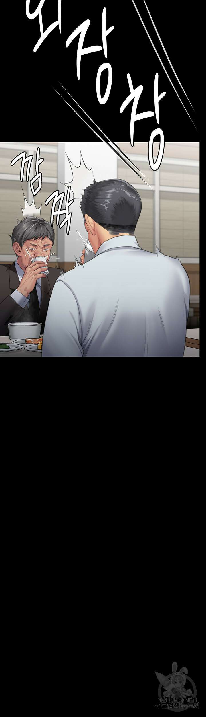집주인 딸내미 288화 13