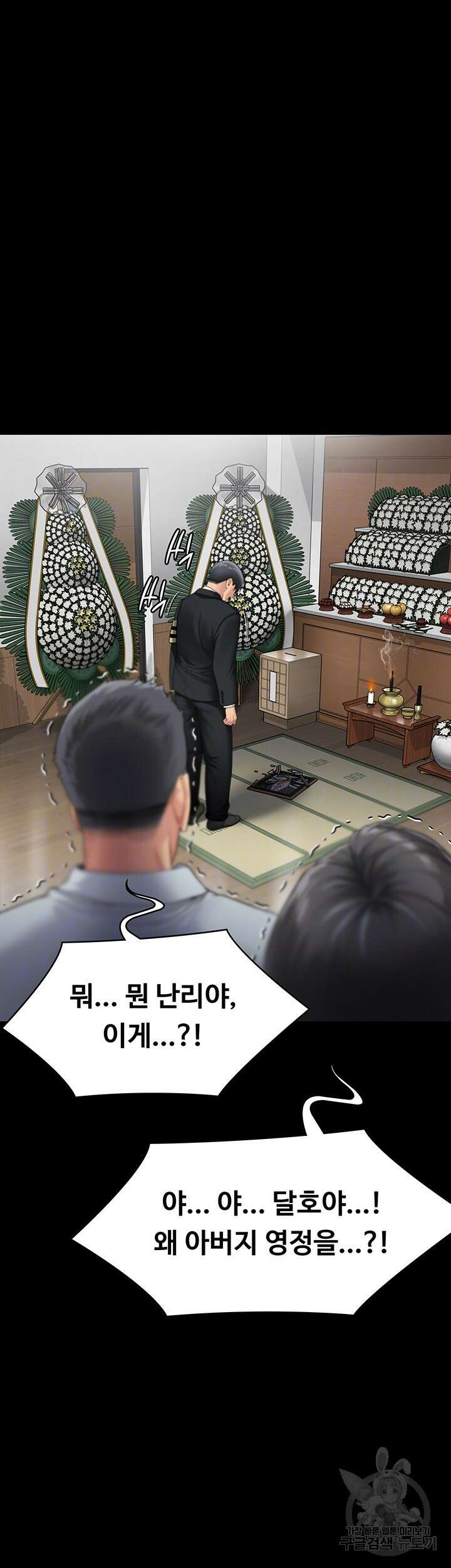 집주인 딸내미 288화 14