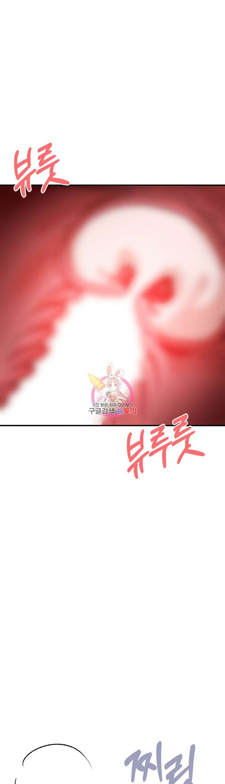 모르는 여자랑 하라고요? 18화 1