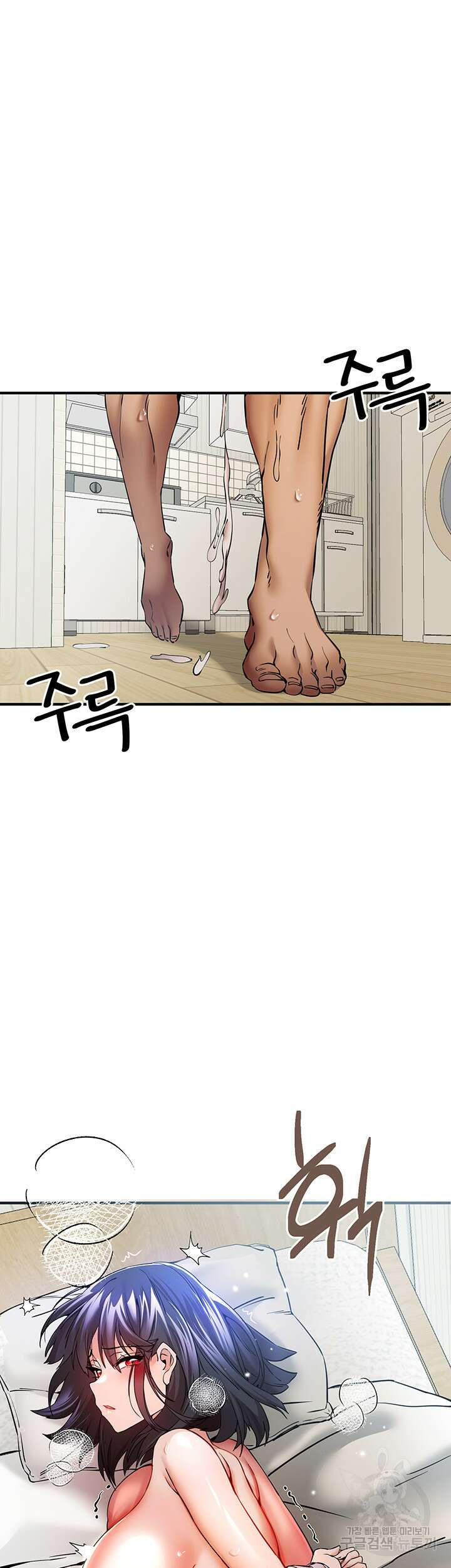 모르는 여자랑 하라고요? 18화 7