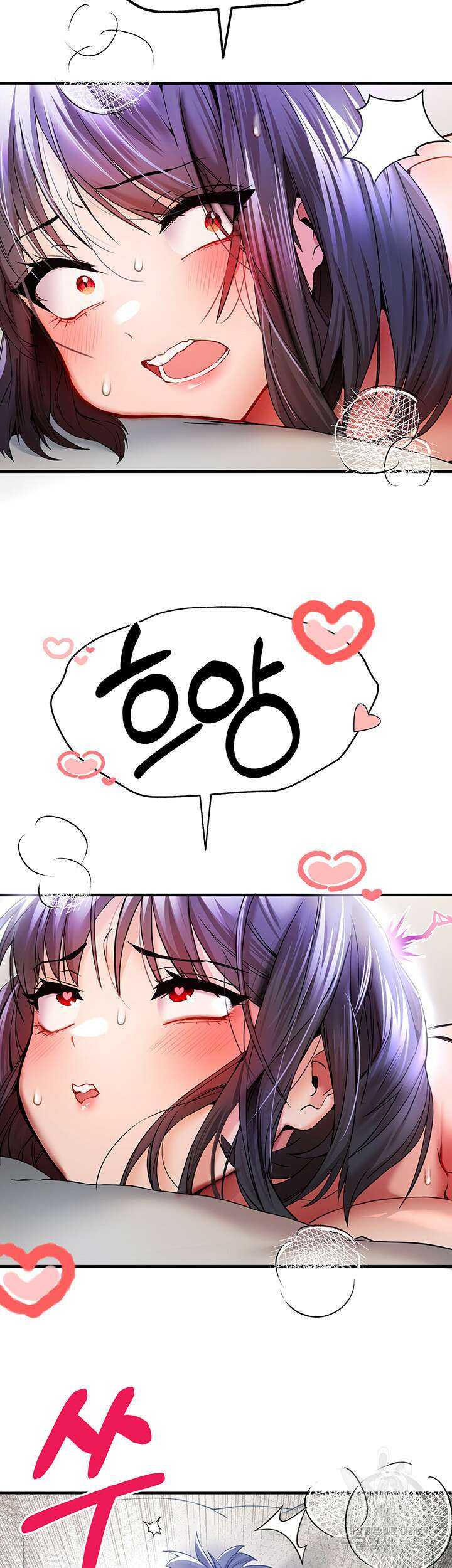 모르는 여자랑 하라고요? 18화 11