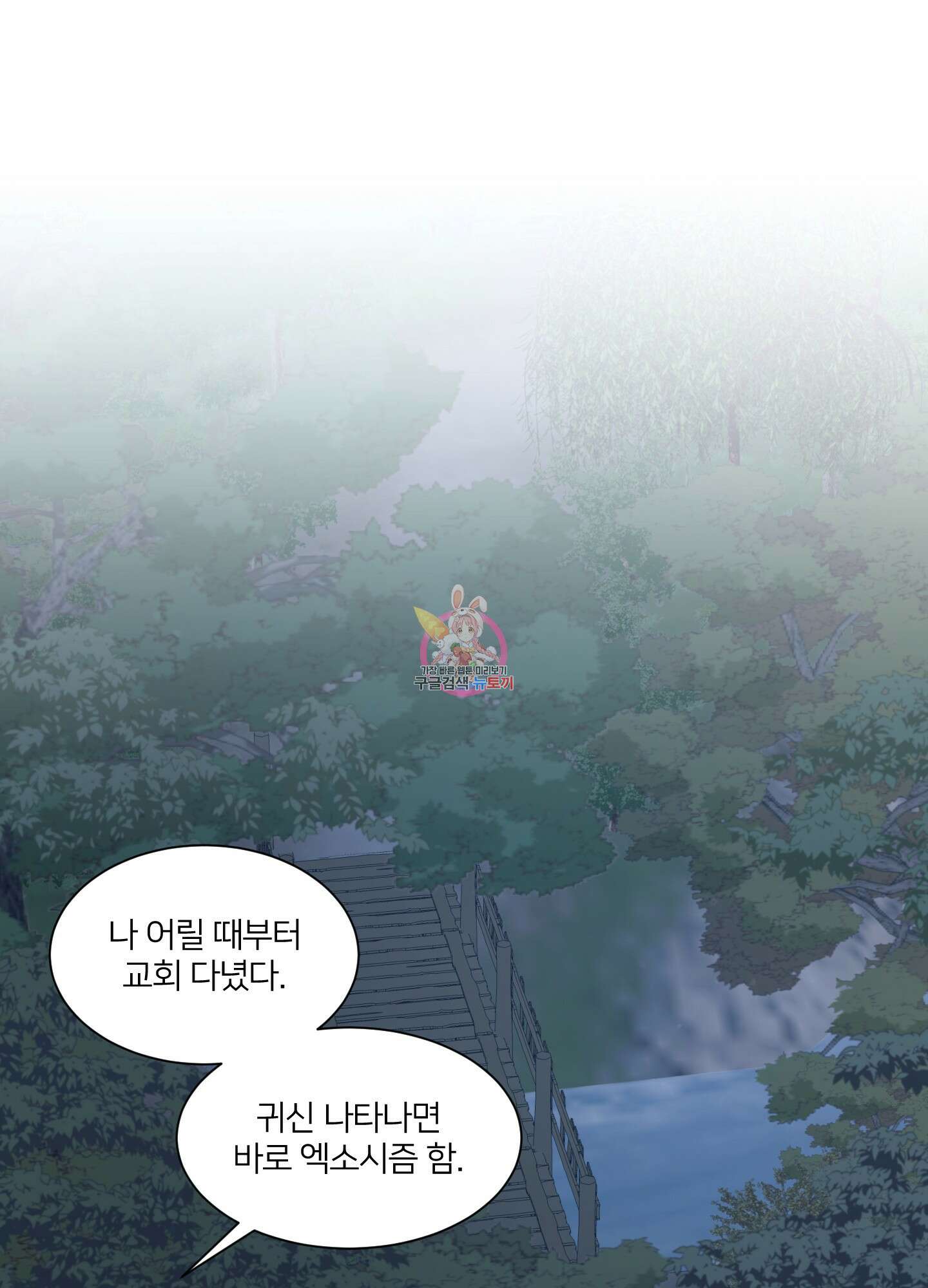 드레드풀 나잇 12화 1