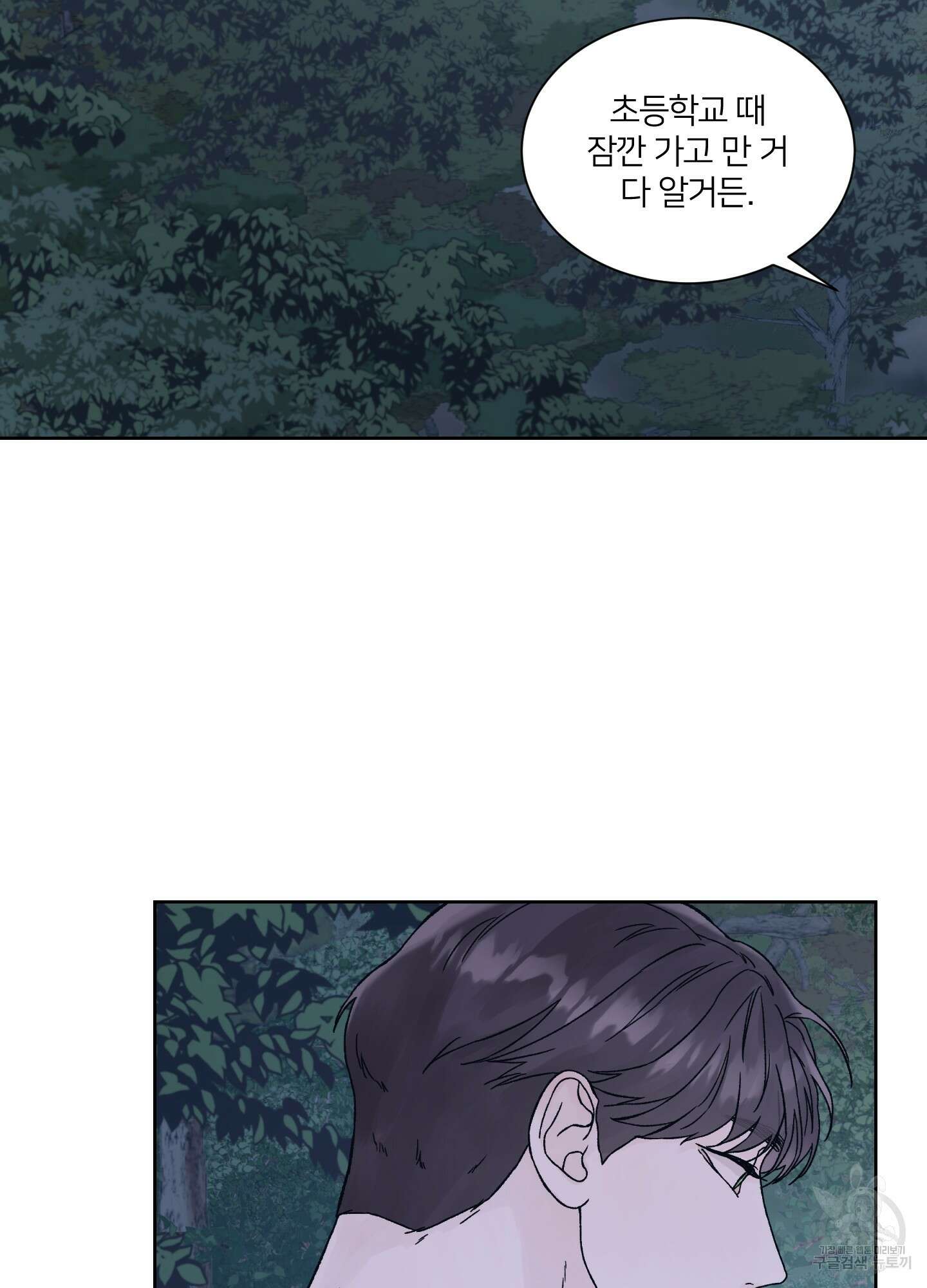 드레드풀 나잇 12화 2