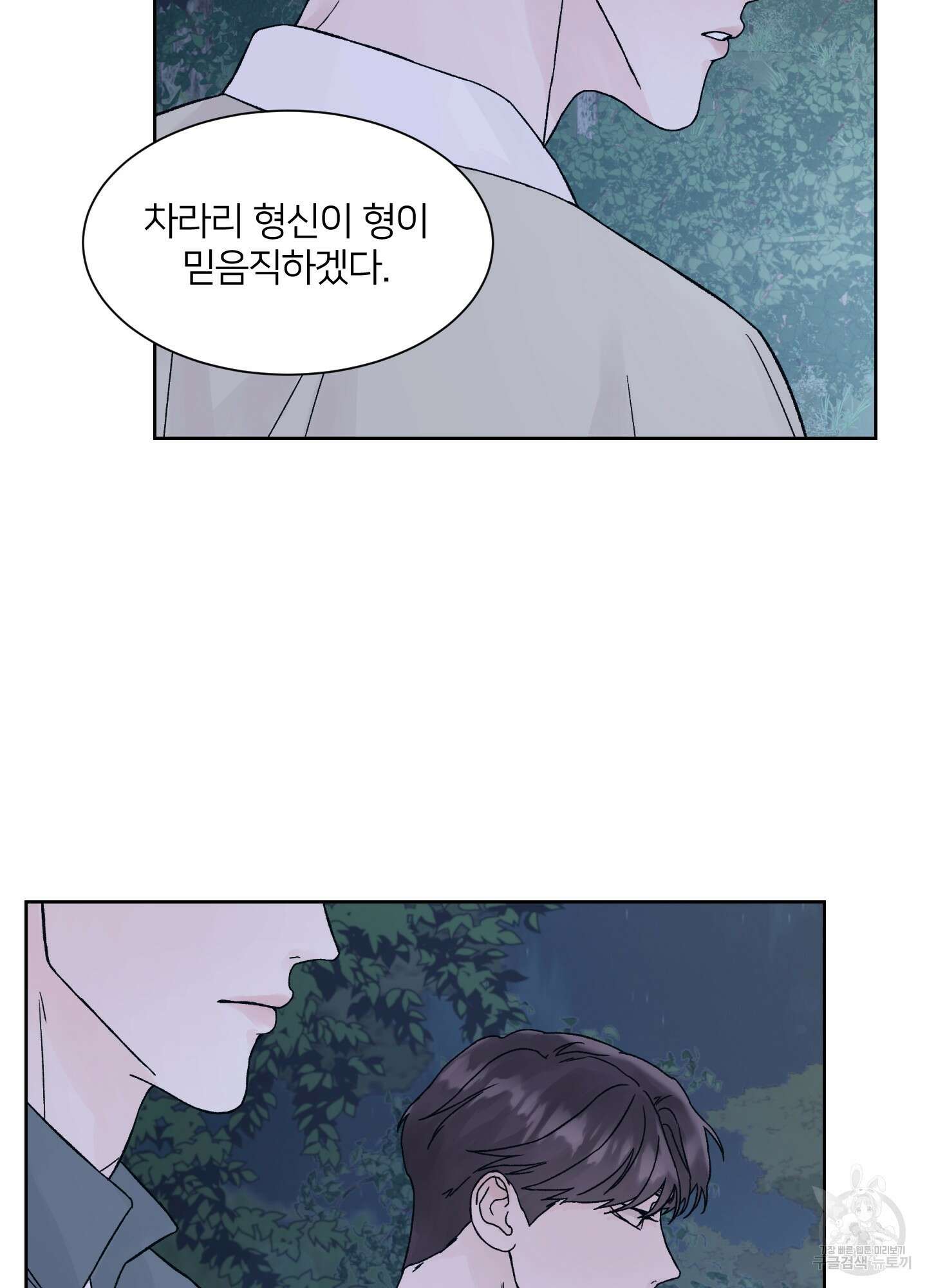 드레드풀 나잇 12화 3