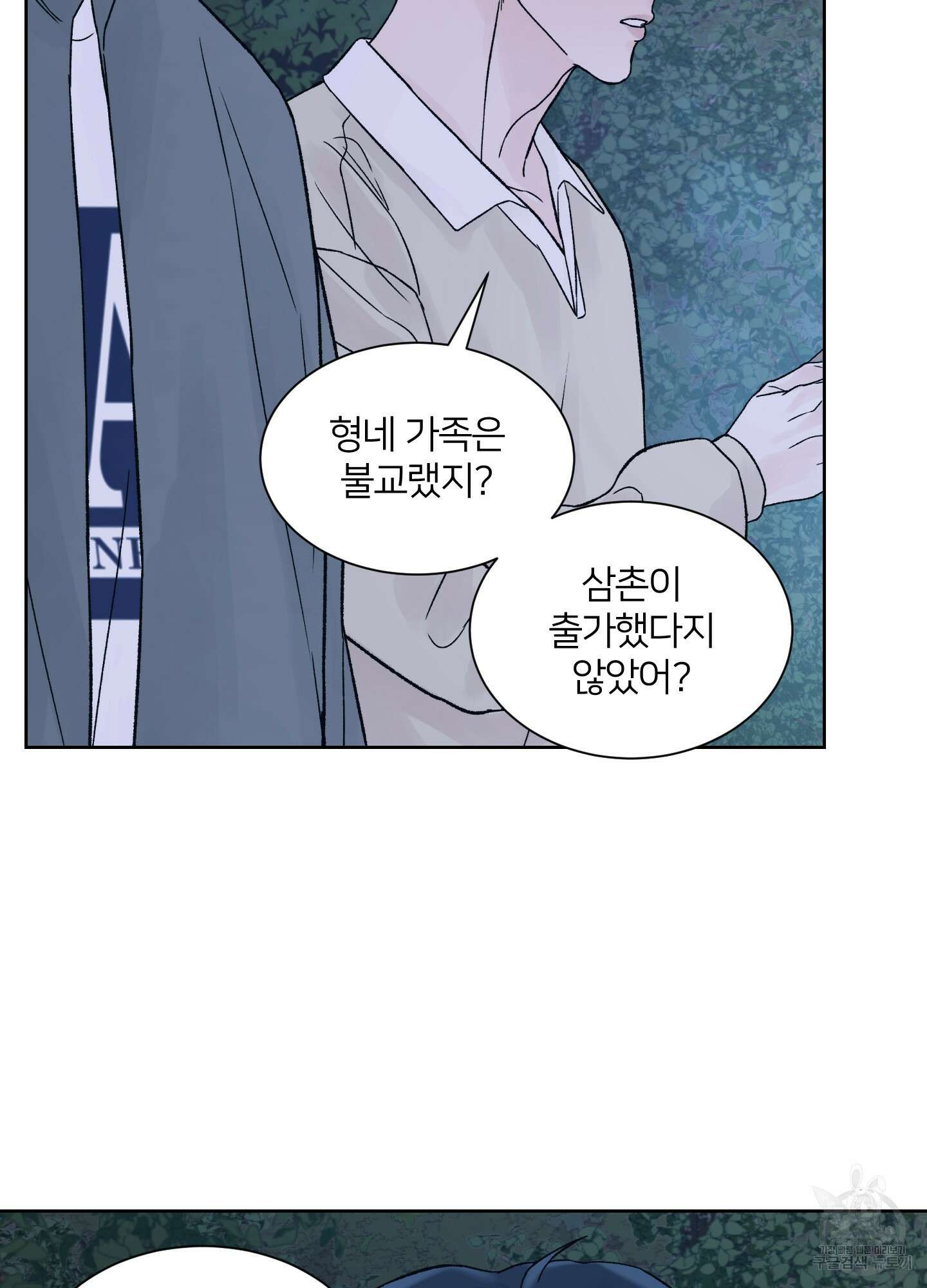 드레드풀 나잇 12화 4