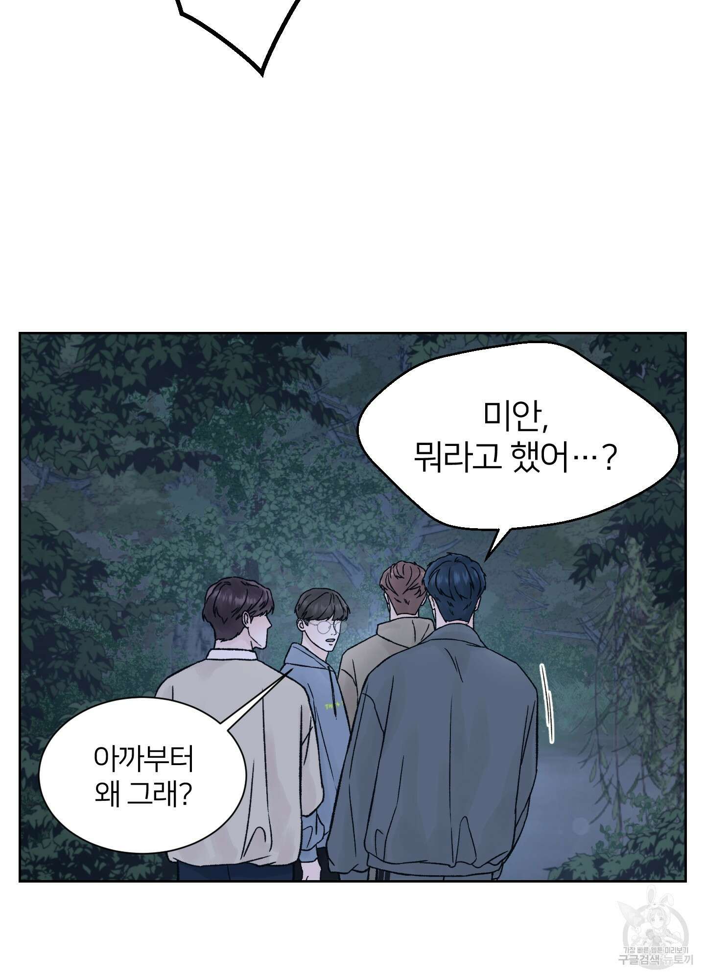 드레드풀 나잇 12화 7