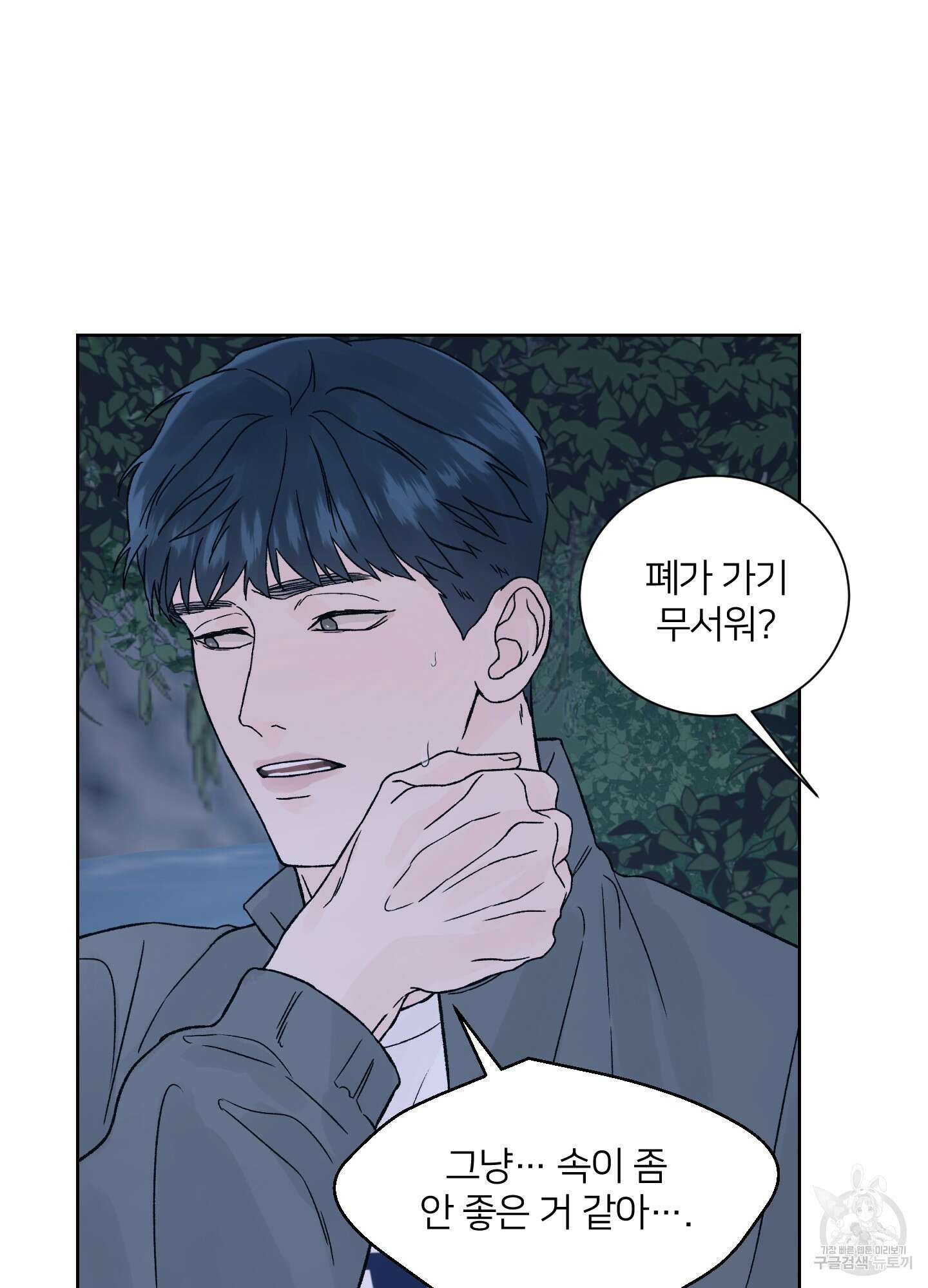 드레드풀 나잇 12화 8