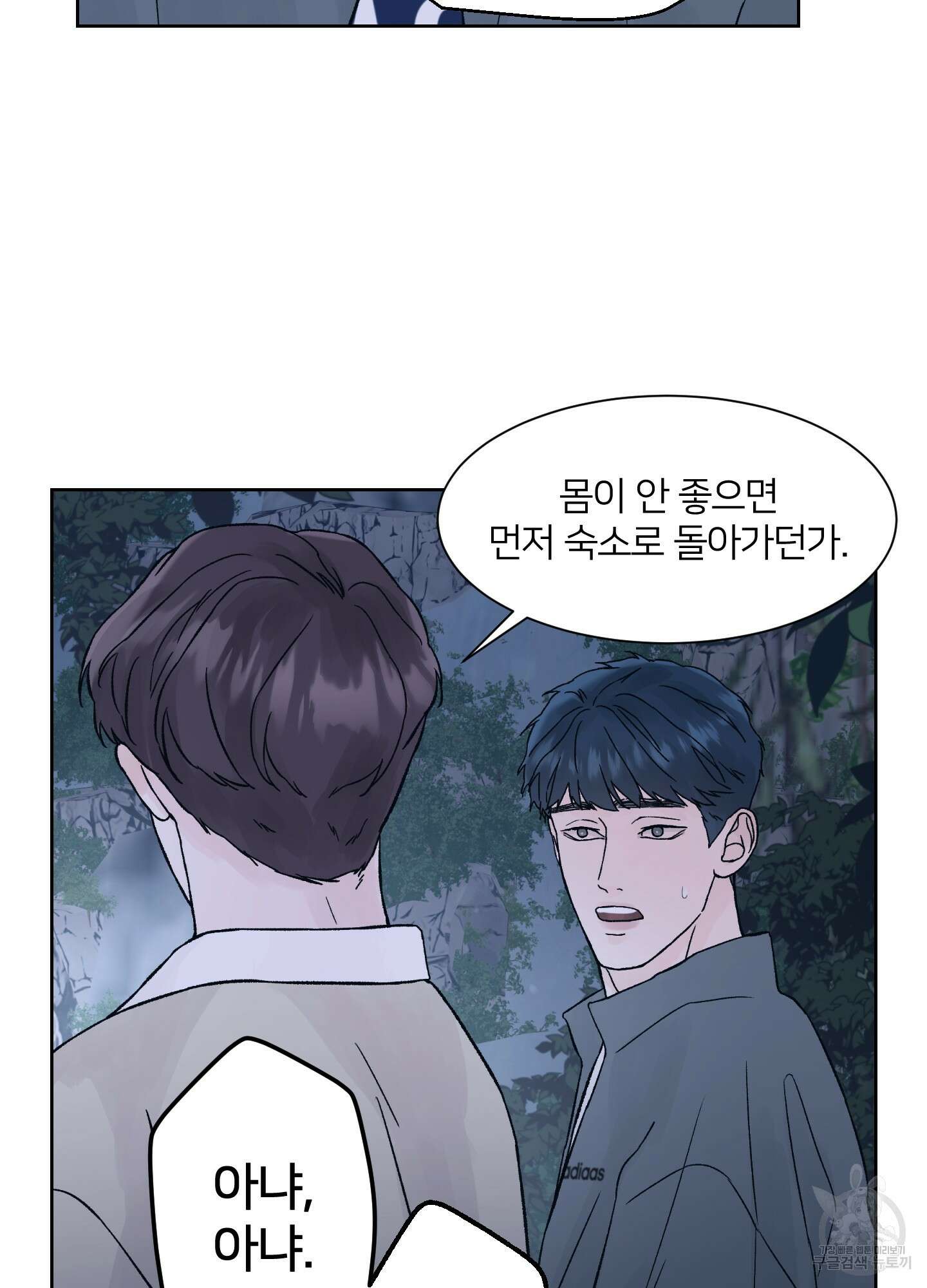 드레드풀 나잇 12화 9