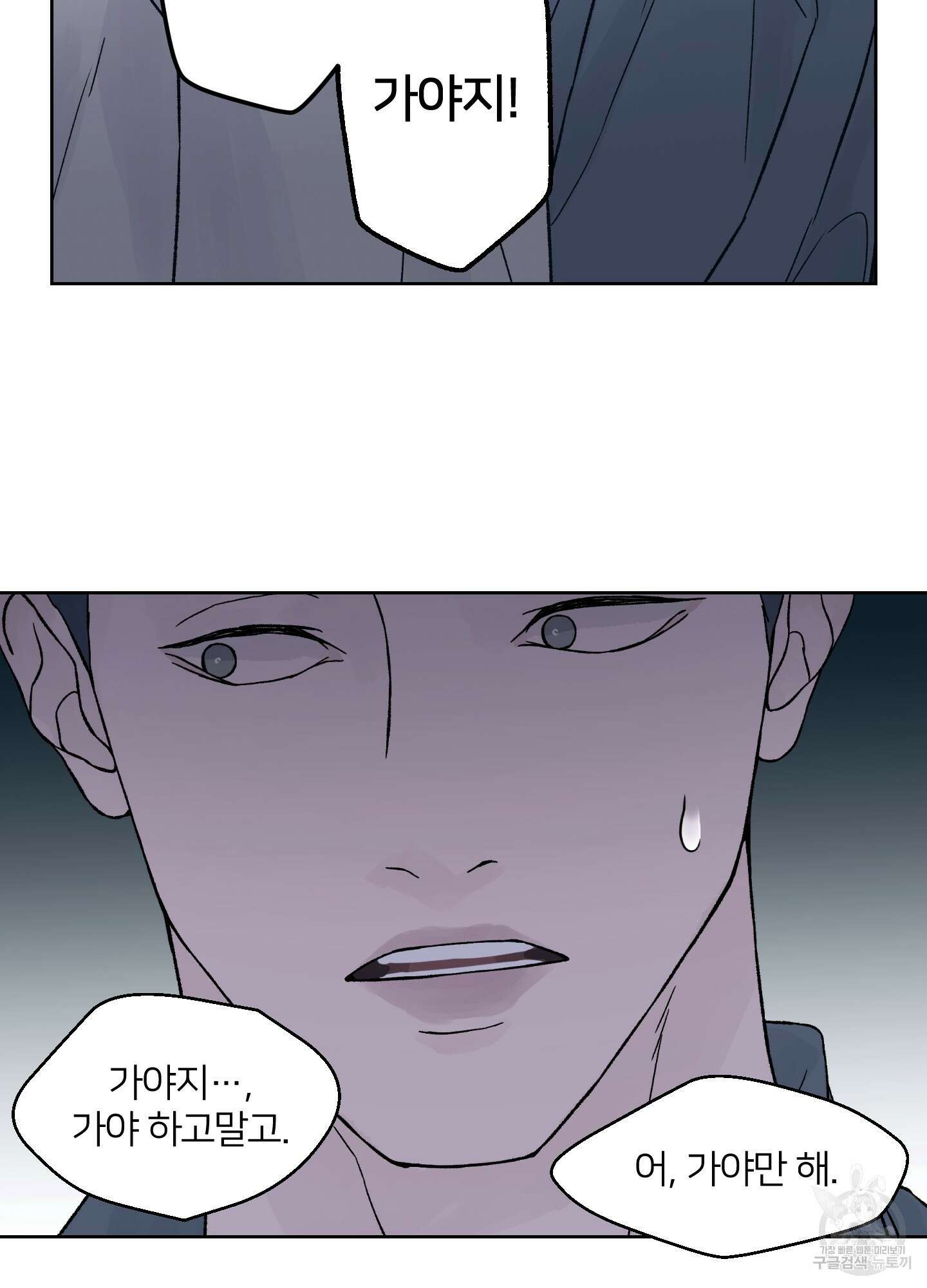 드레드풀 나잇 12화 10