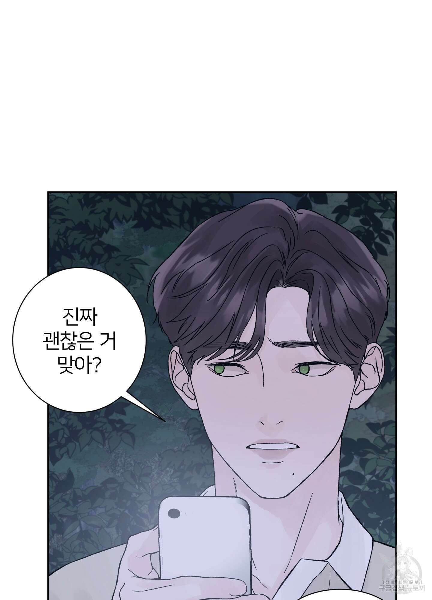드레드풀 나잇 12화 11