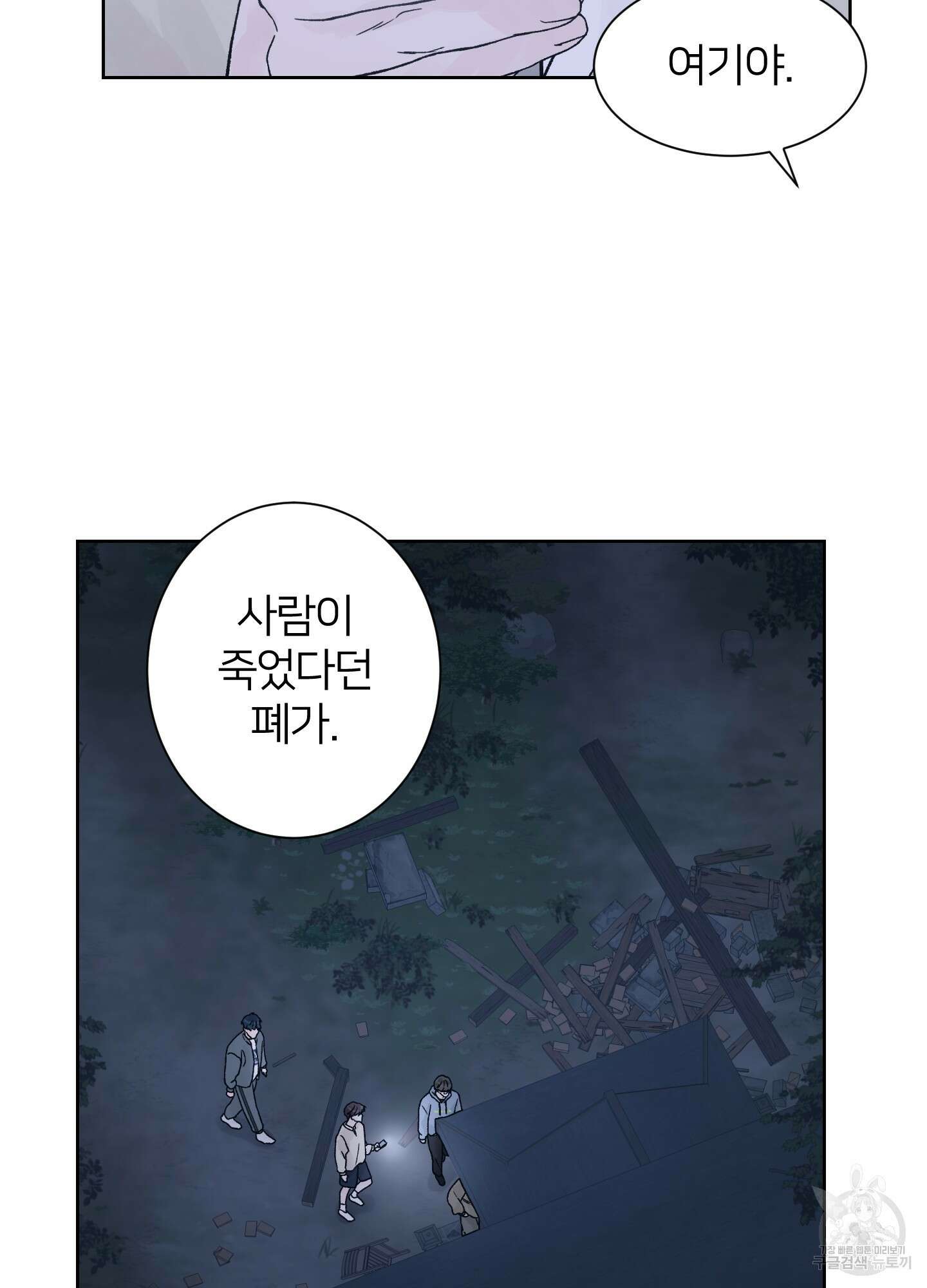 드레드풀 나잇 12화 12