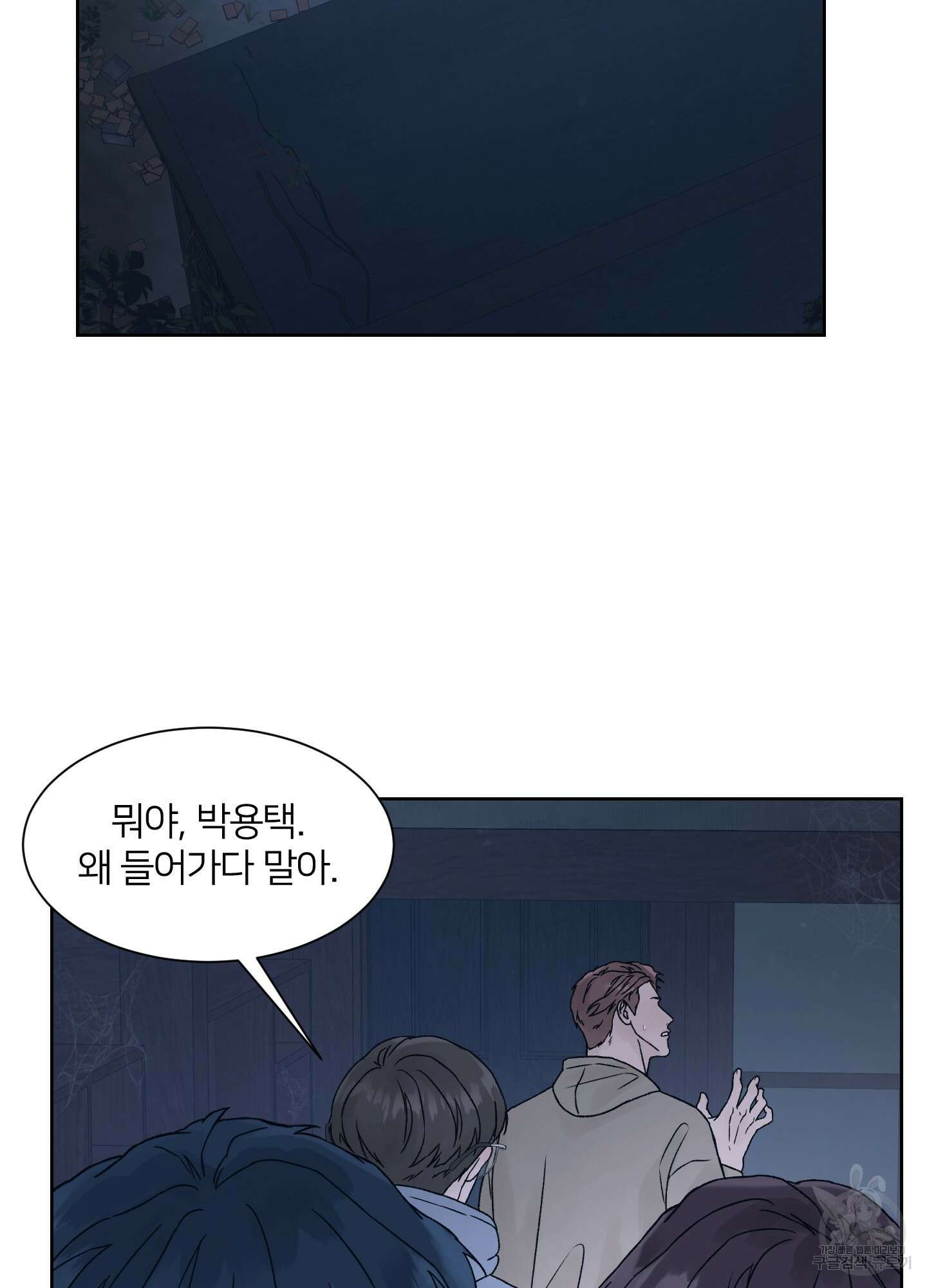 드레드풀 나잇 12화 13