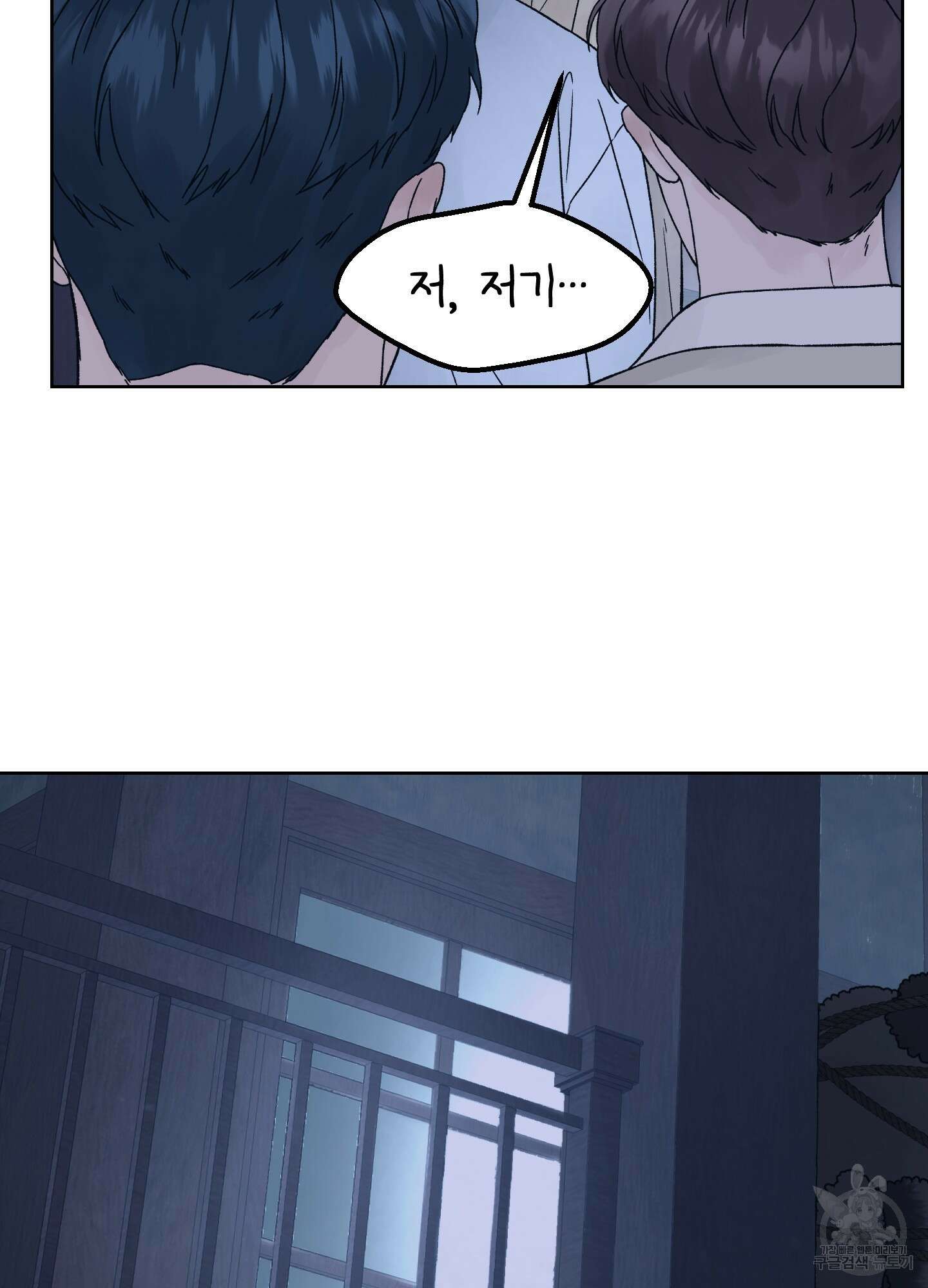 드레드풀 나잇 12화 14