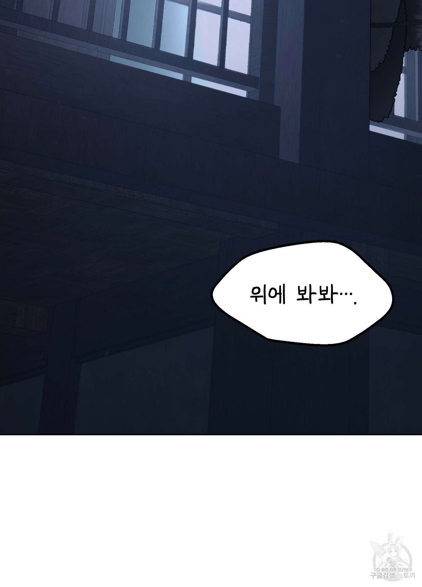 드레드풀 나잇 12화 15