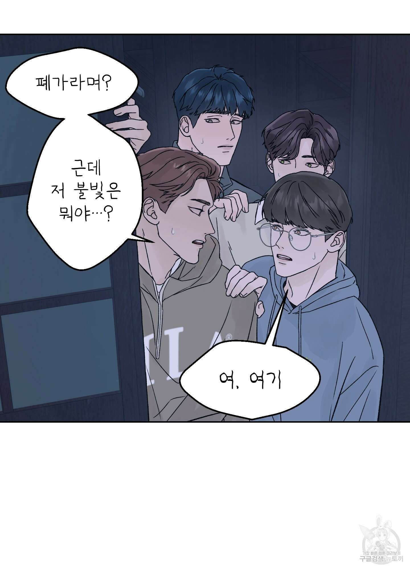 드레드풀 나잇 12화 16