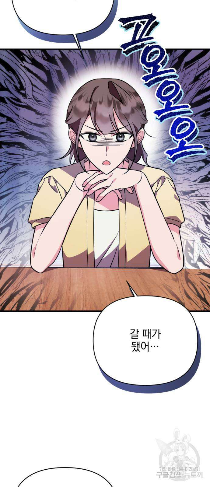 어느날 짝남에게 공작님이 빙의했다 6화 3