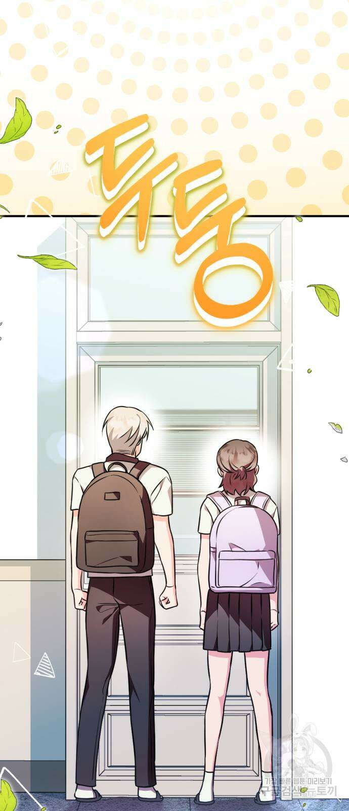 어느날 짝남에게 공작님이 빙의했다 6화 18