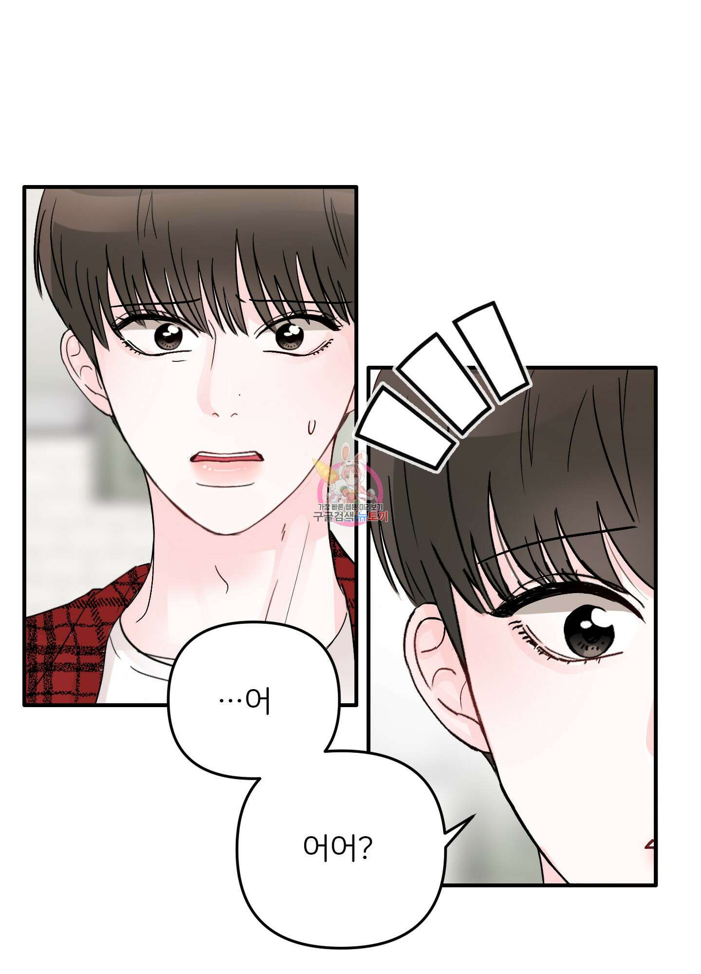 청춘, 예찬 2화 1