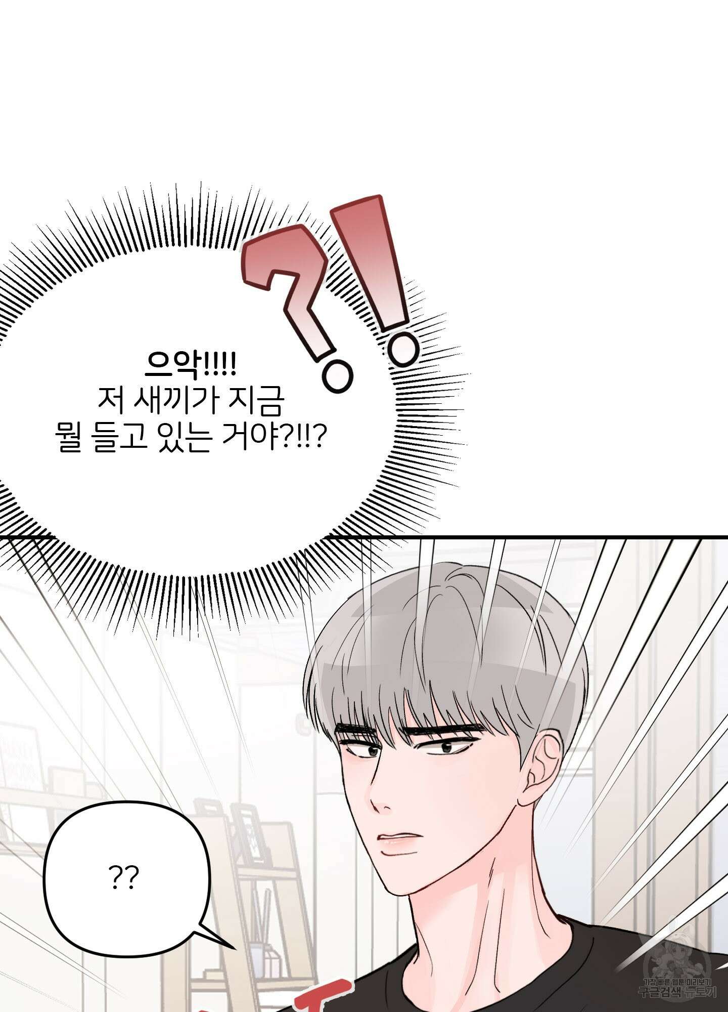 청춘, 예찬 2화 2