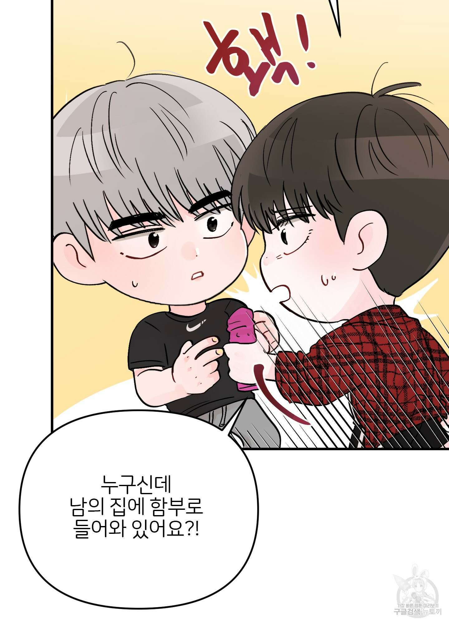 청춘, 예찬 2화 4