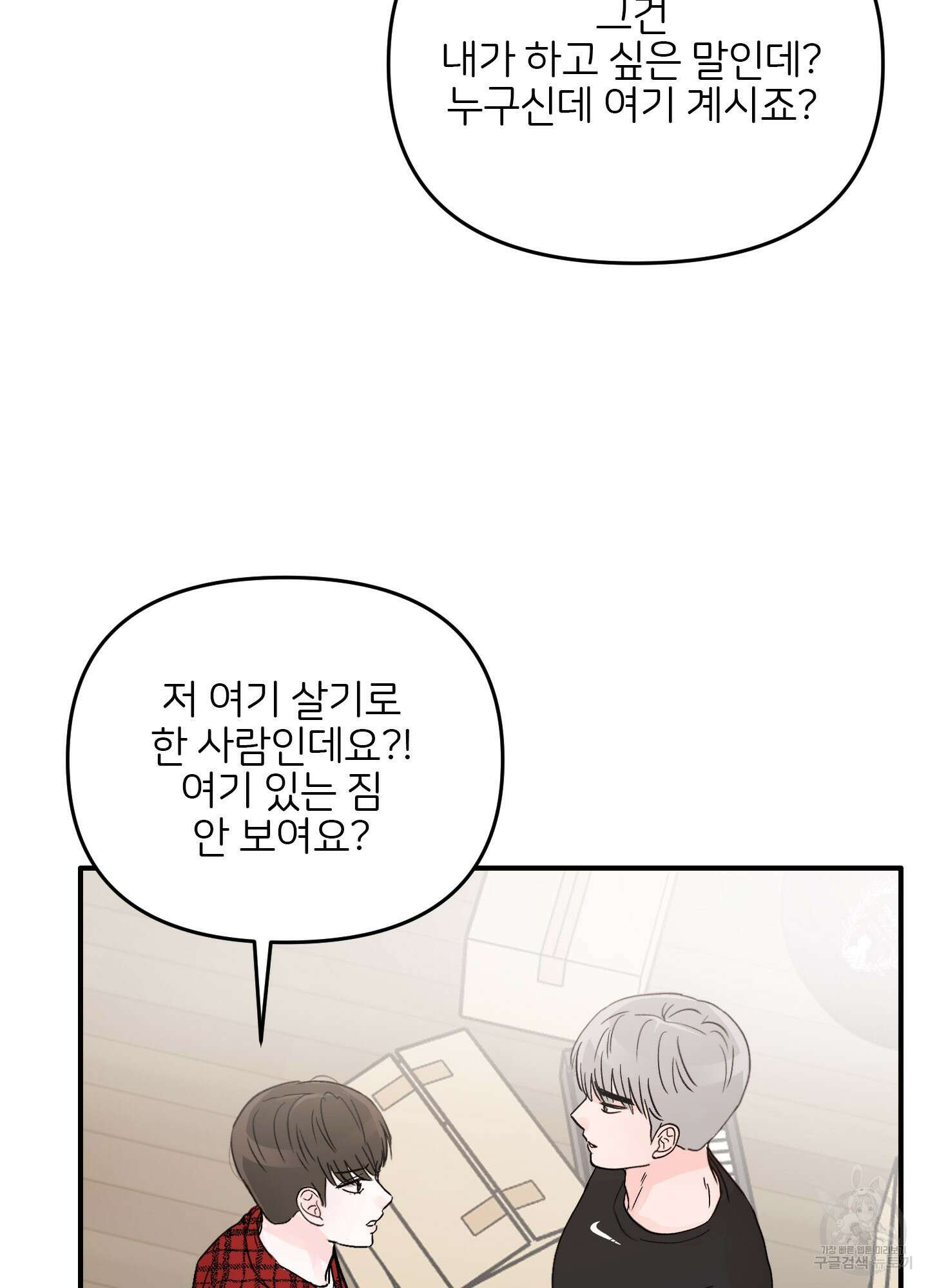 청춘, 예찬 2화 6
