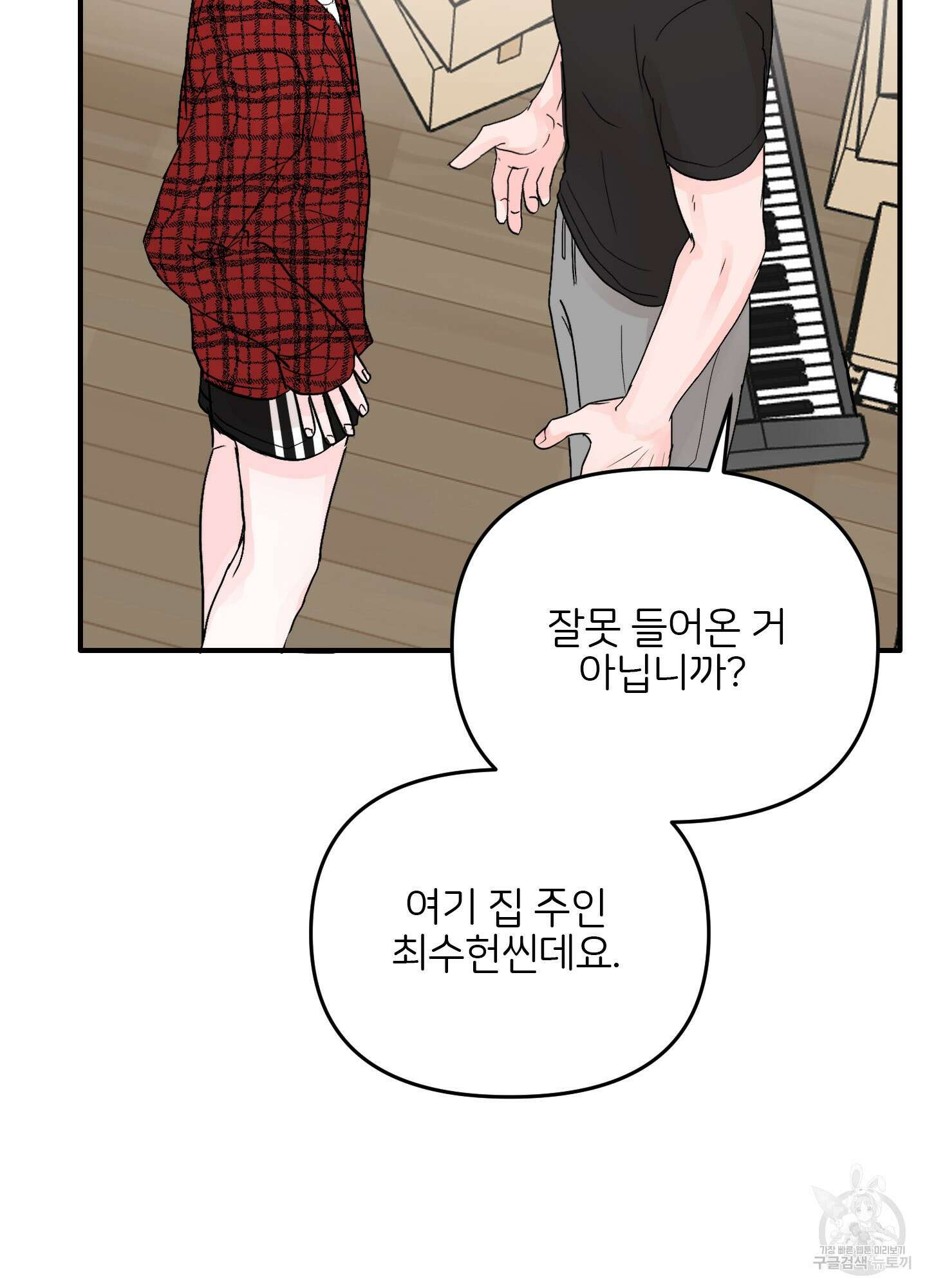 청춘, 예찬 2화 7