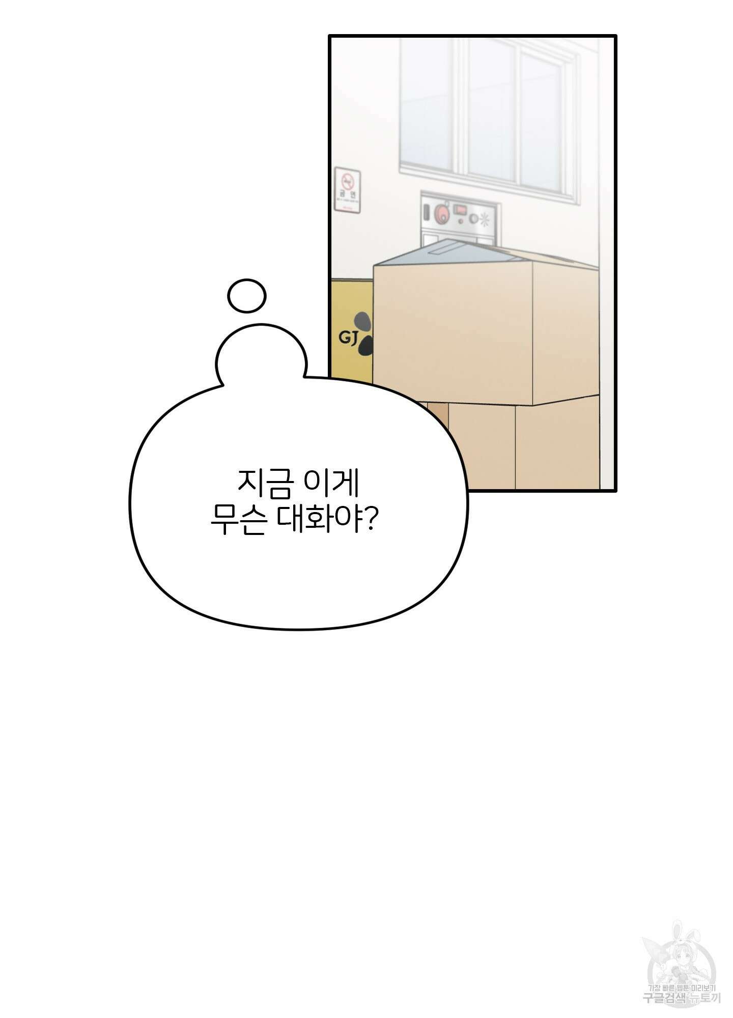 청춘, 예찬 2화 11