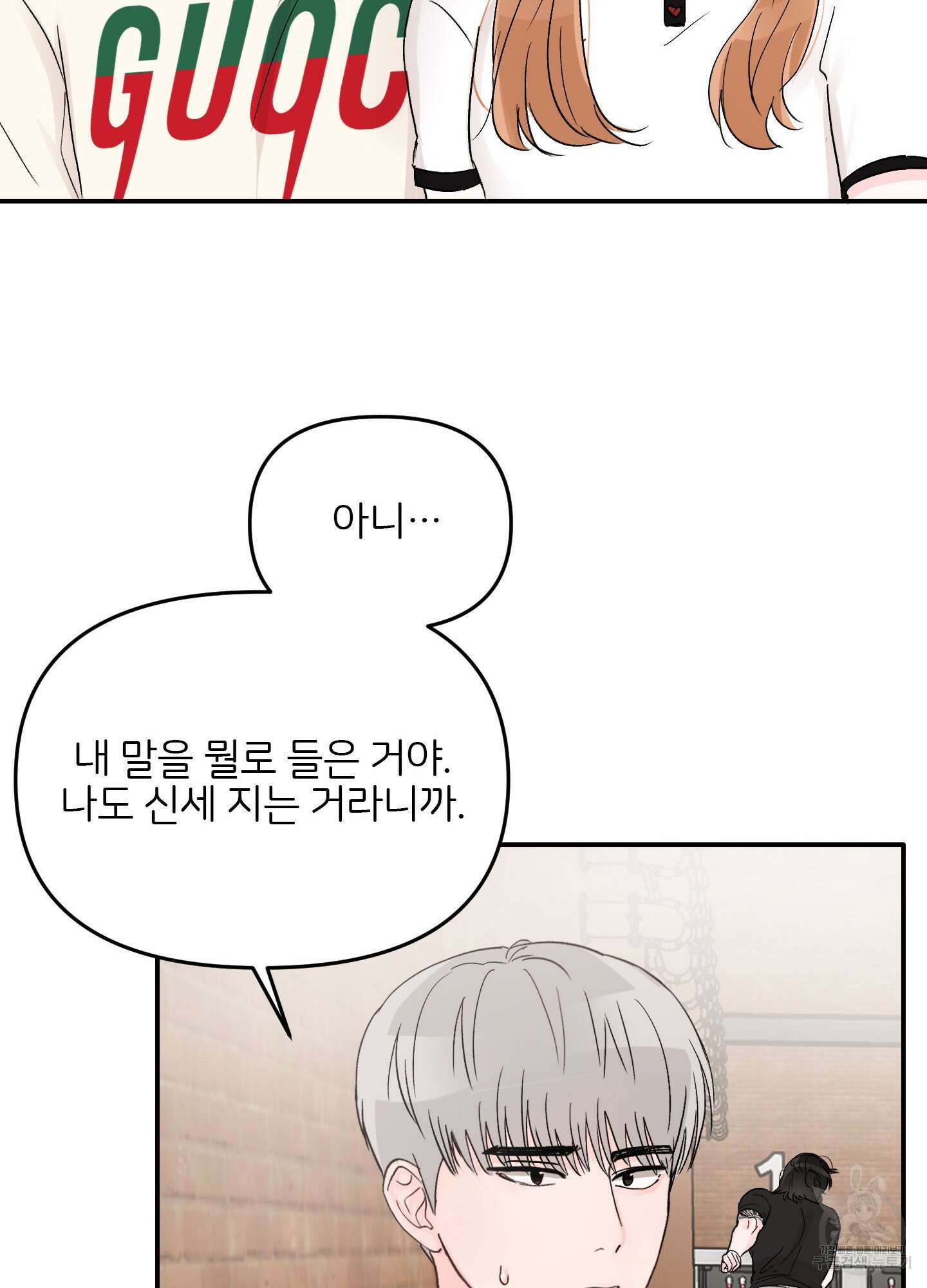청춘, 예찬 2화 15