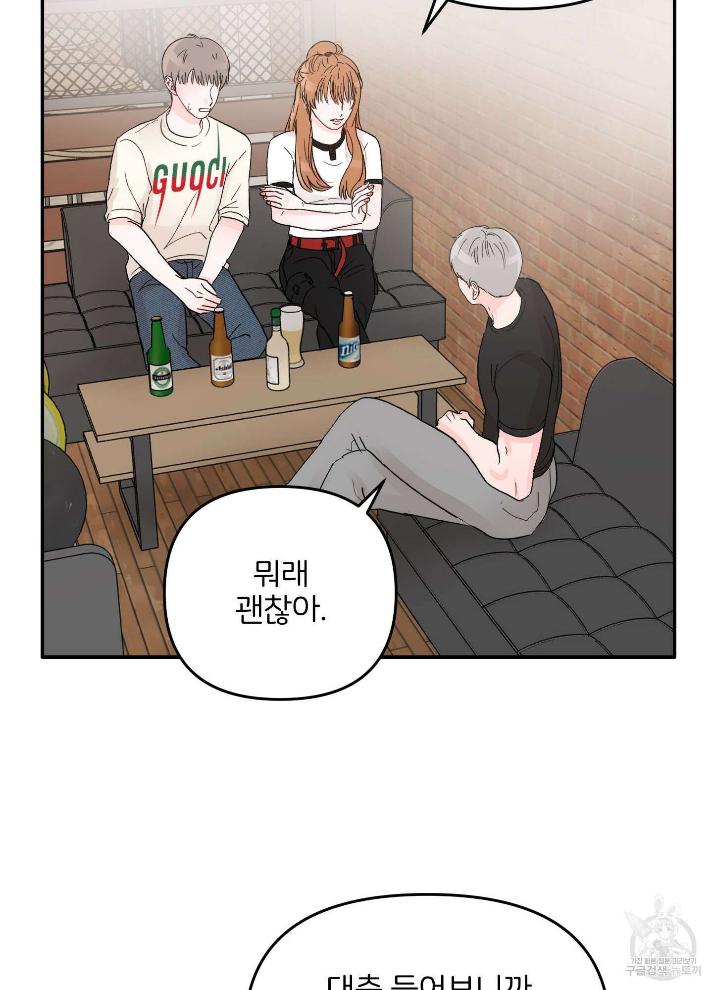 청춘, 예찬 2화 17