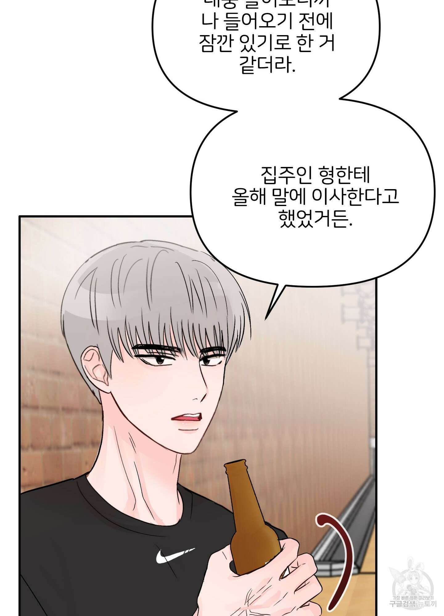 청춘, 예찬 2화 18
