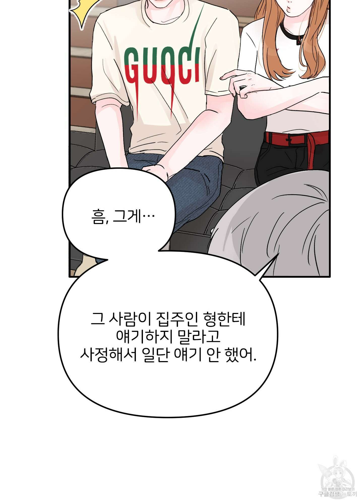청춘, 예찬 2화 20