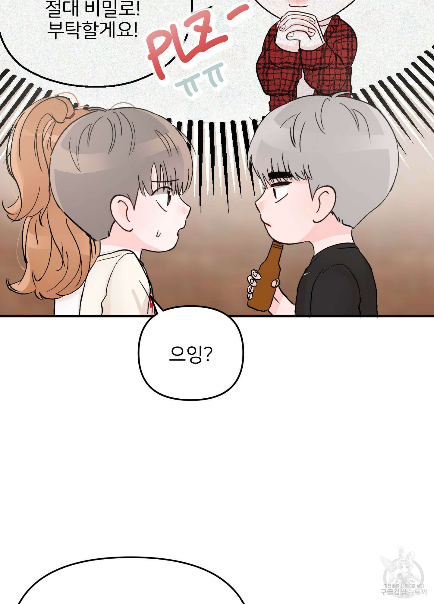 청춘, 예찬 2화 22