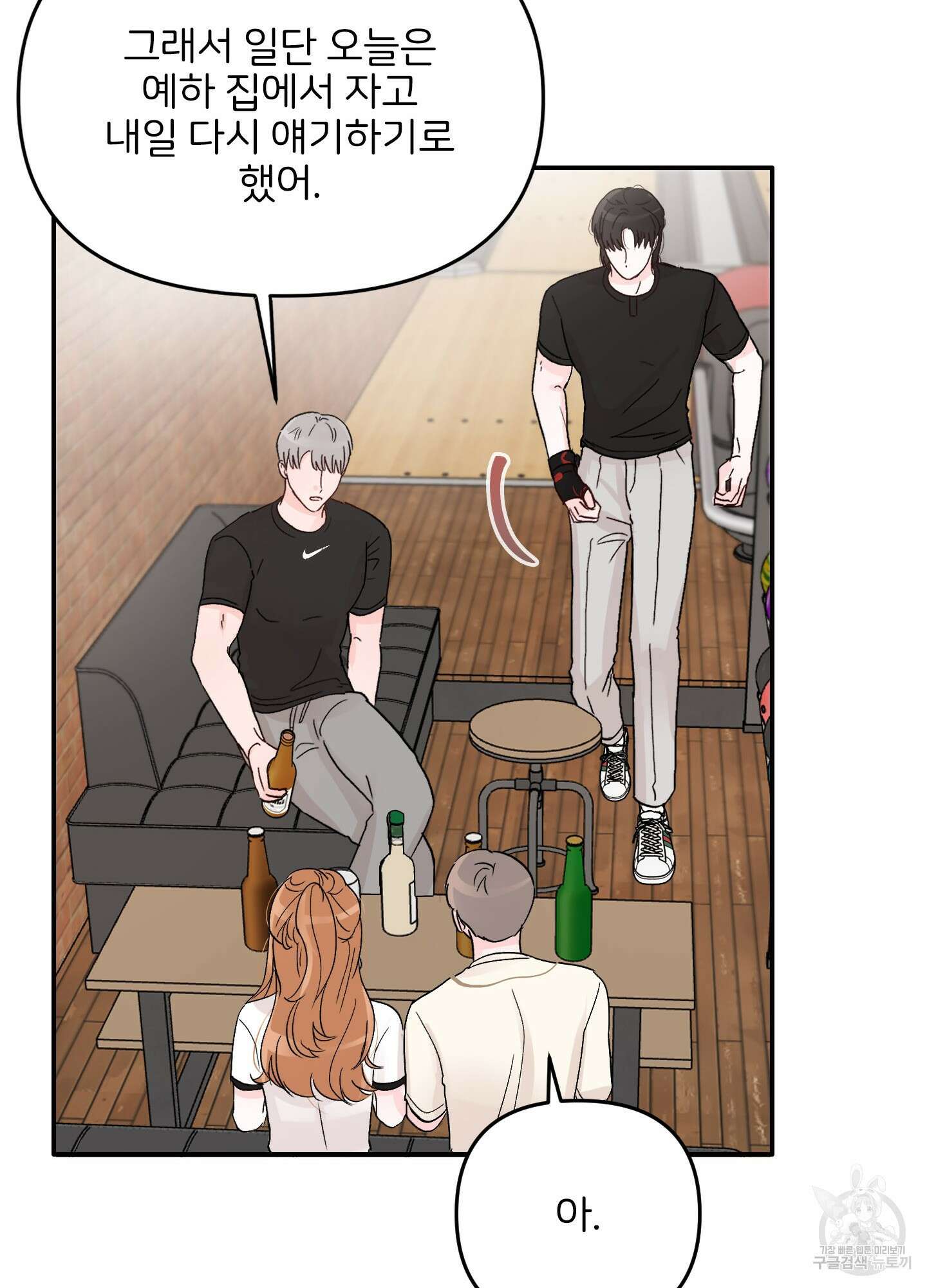 청춘, 예찬 2화 23