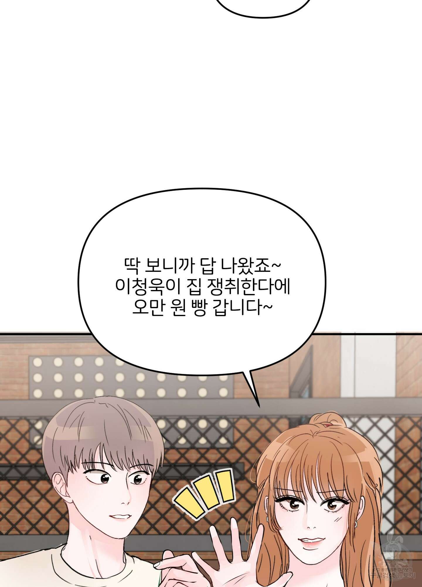 청춘, 예찬 2화 24