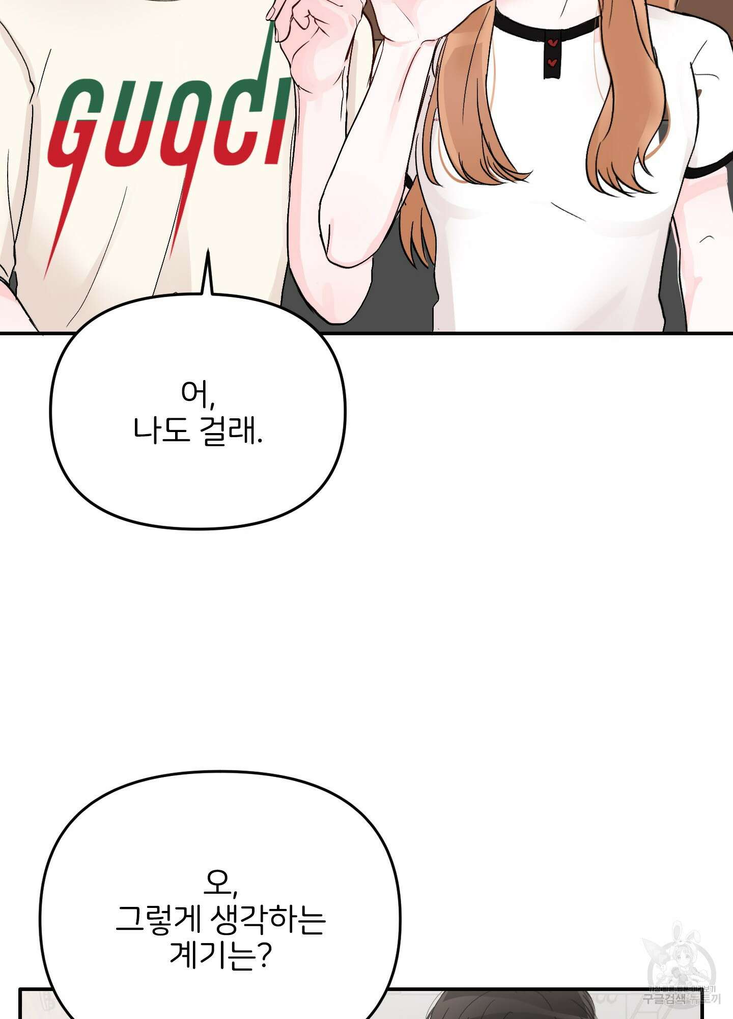 청춘, 예찬 2화 25