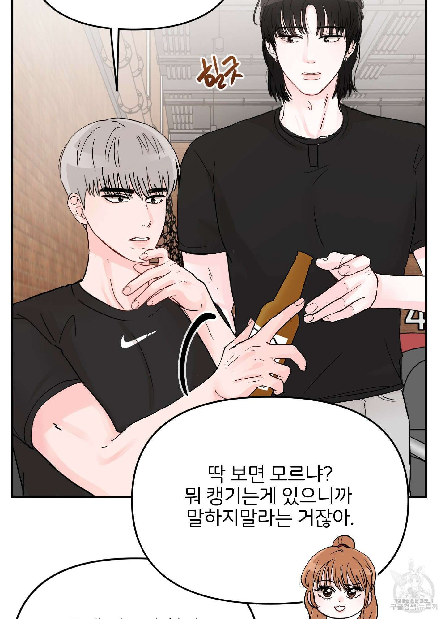 청춘, 예찬 2화 26