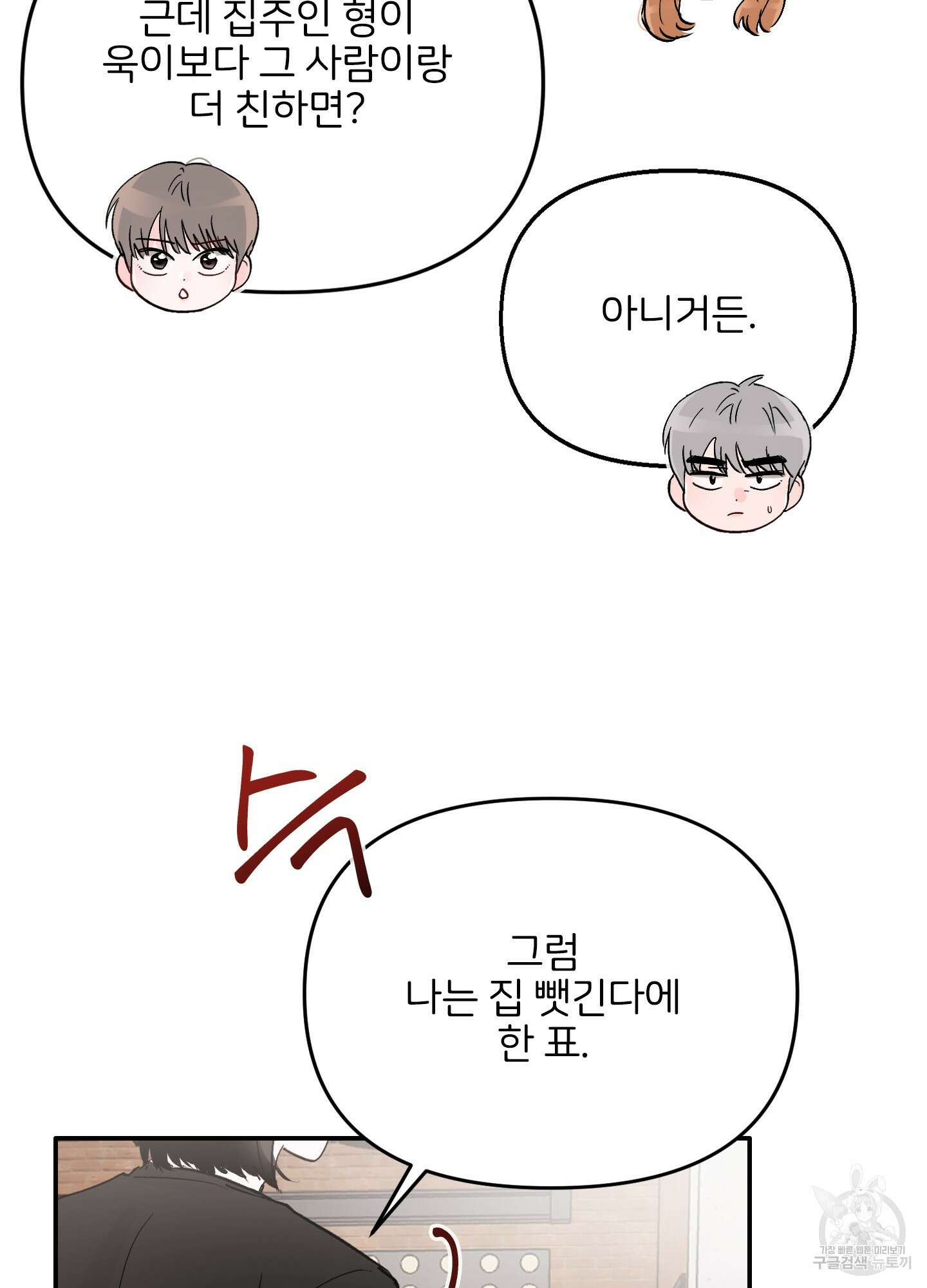청춘, 예찬 2화 27