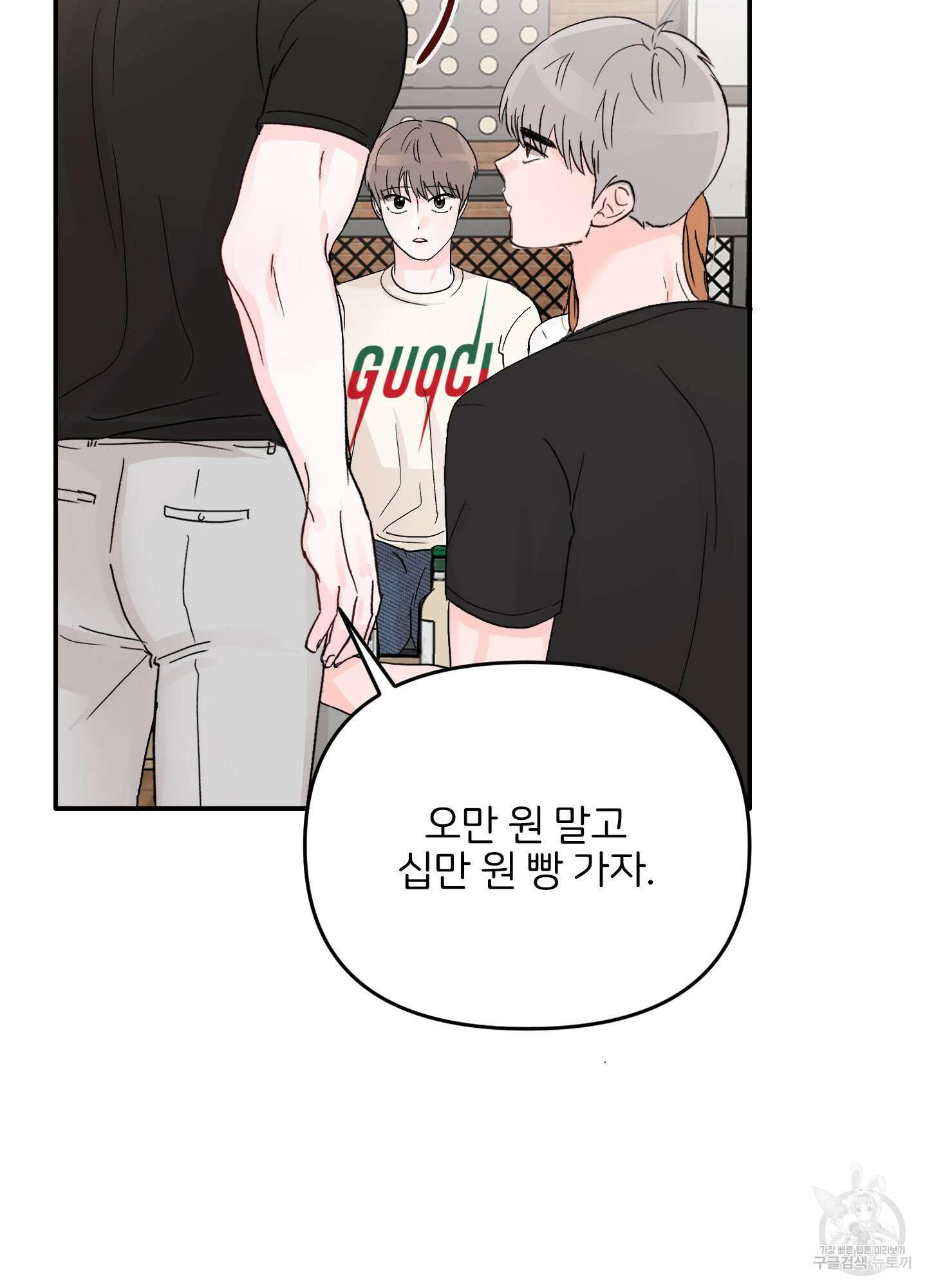 청춘, 예찬 2화 28