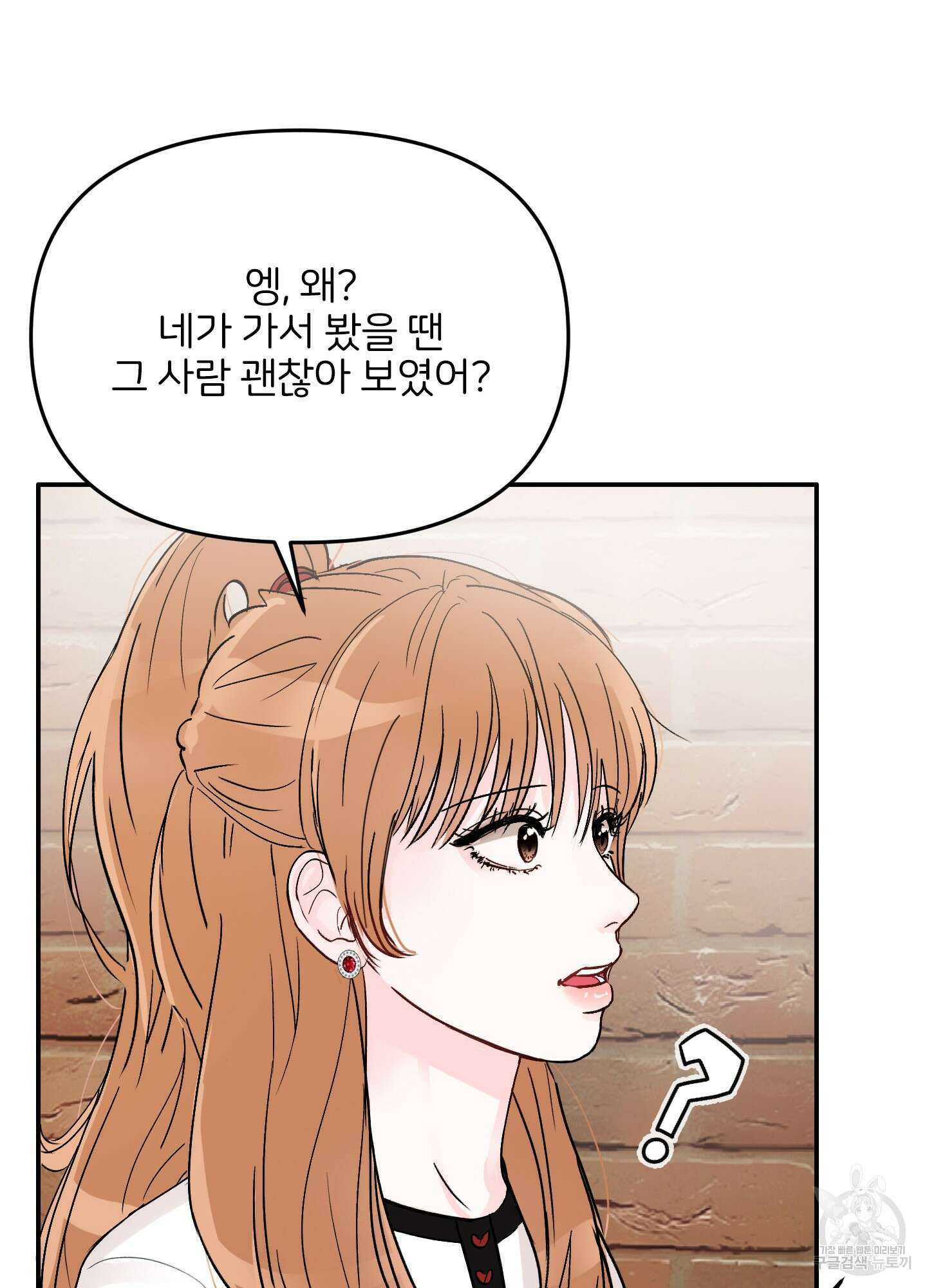 청춘, 예찬 2화 29
