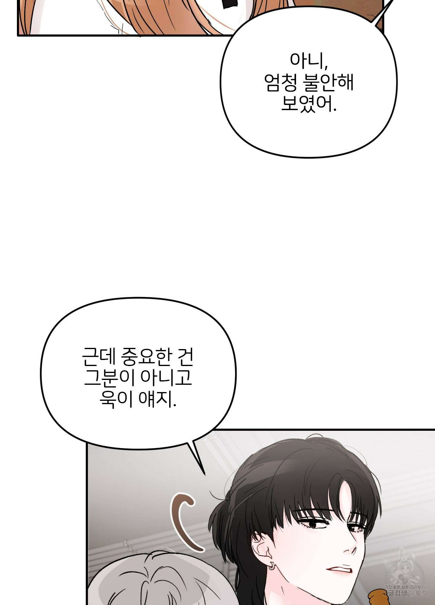 청춘, 예찬 2화 30