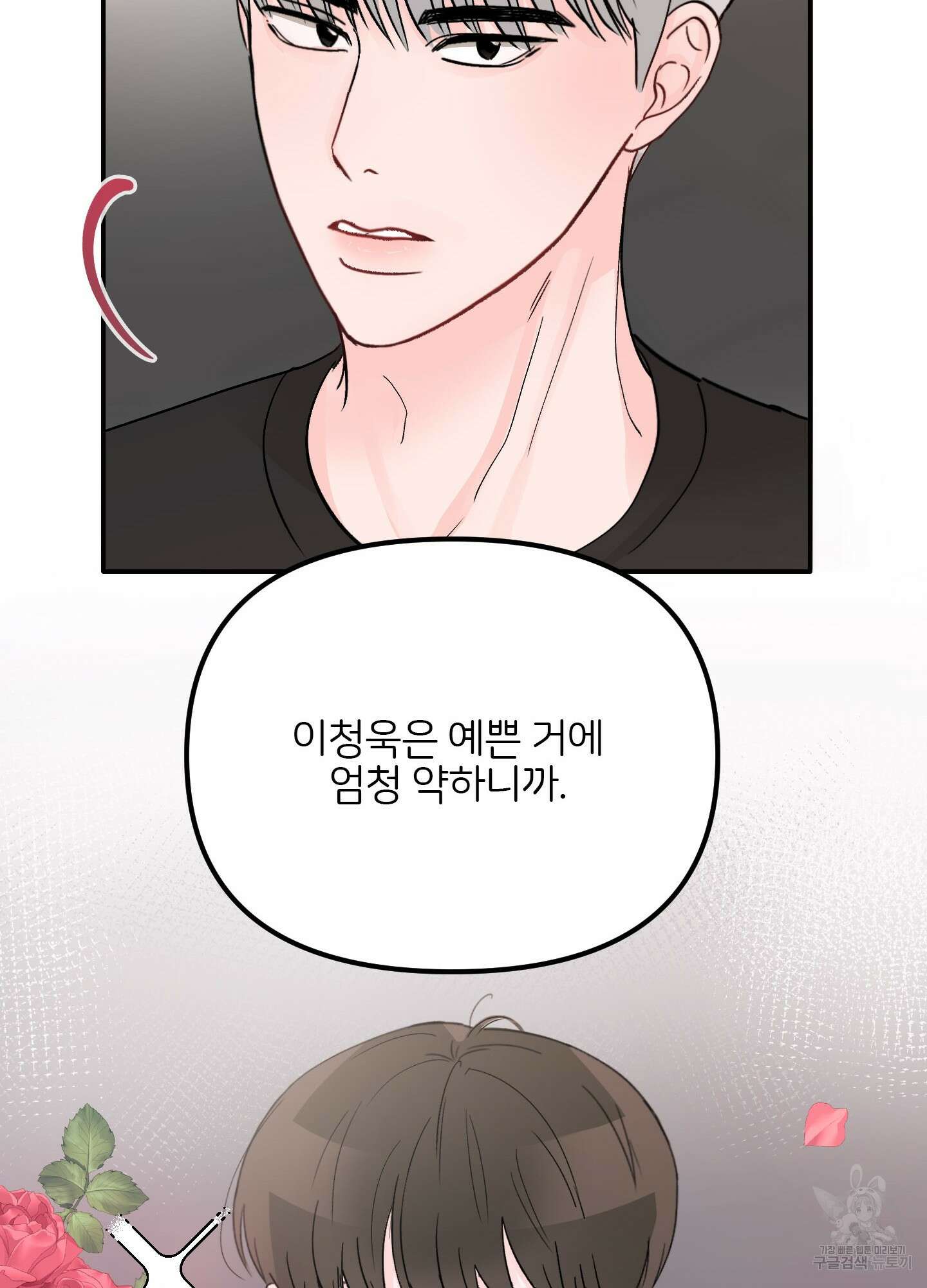 청춘, 예찬 2화 32