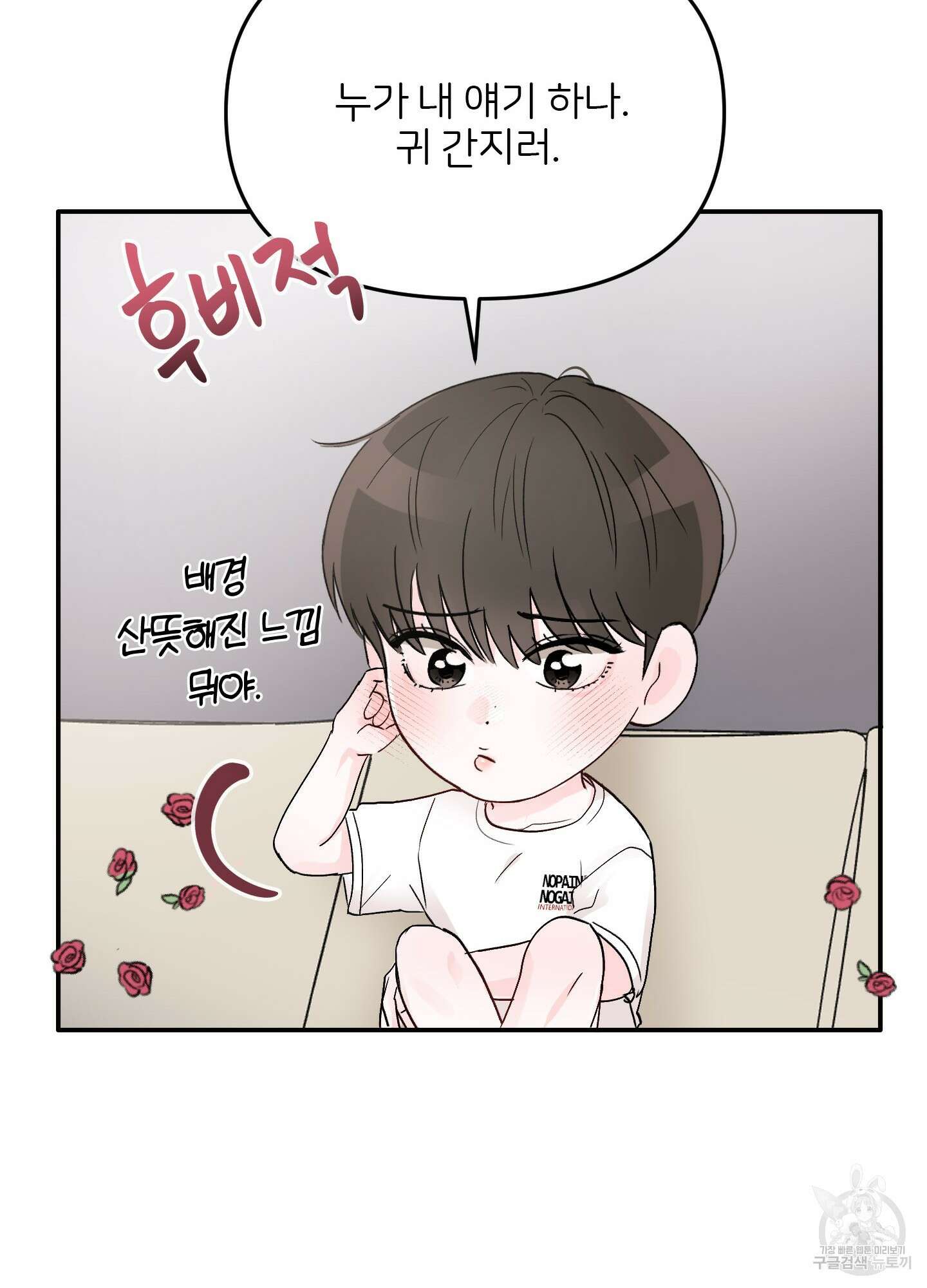 청춘, 예찬 2화 34